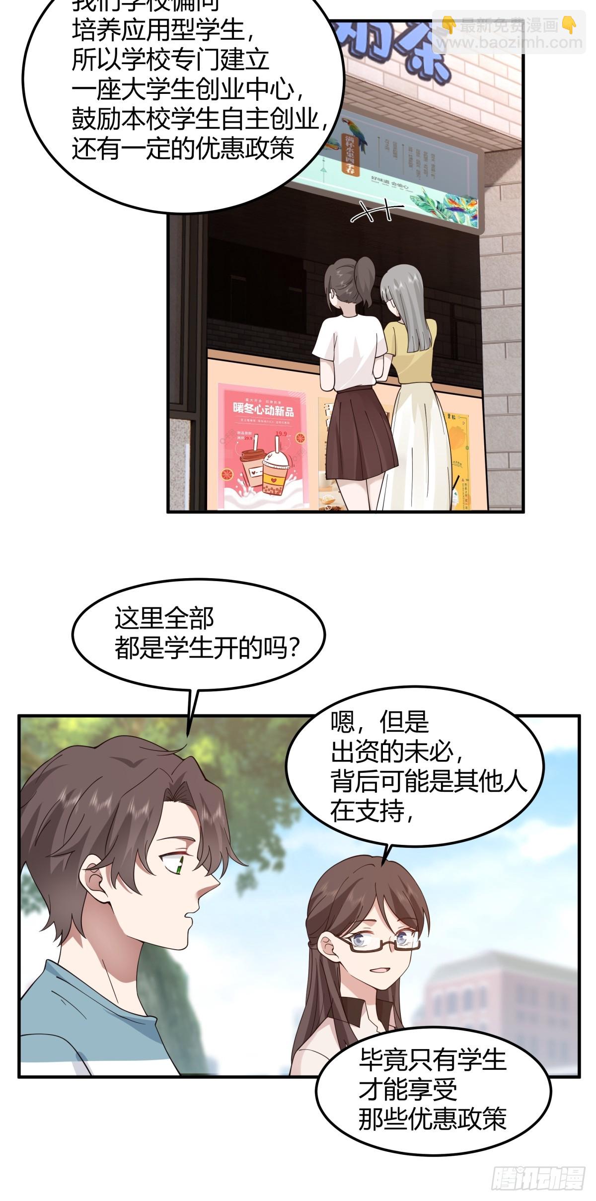🍘我真没想重生啊 校园爱情故事 第10页
