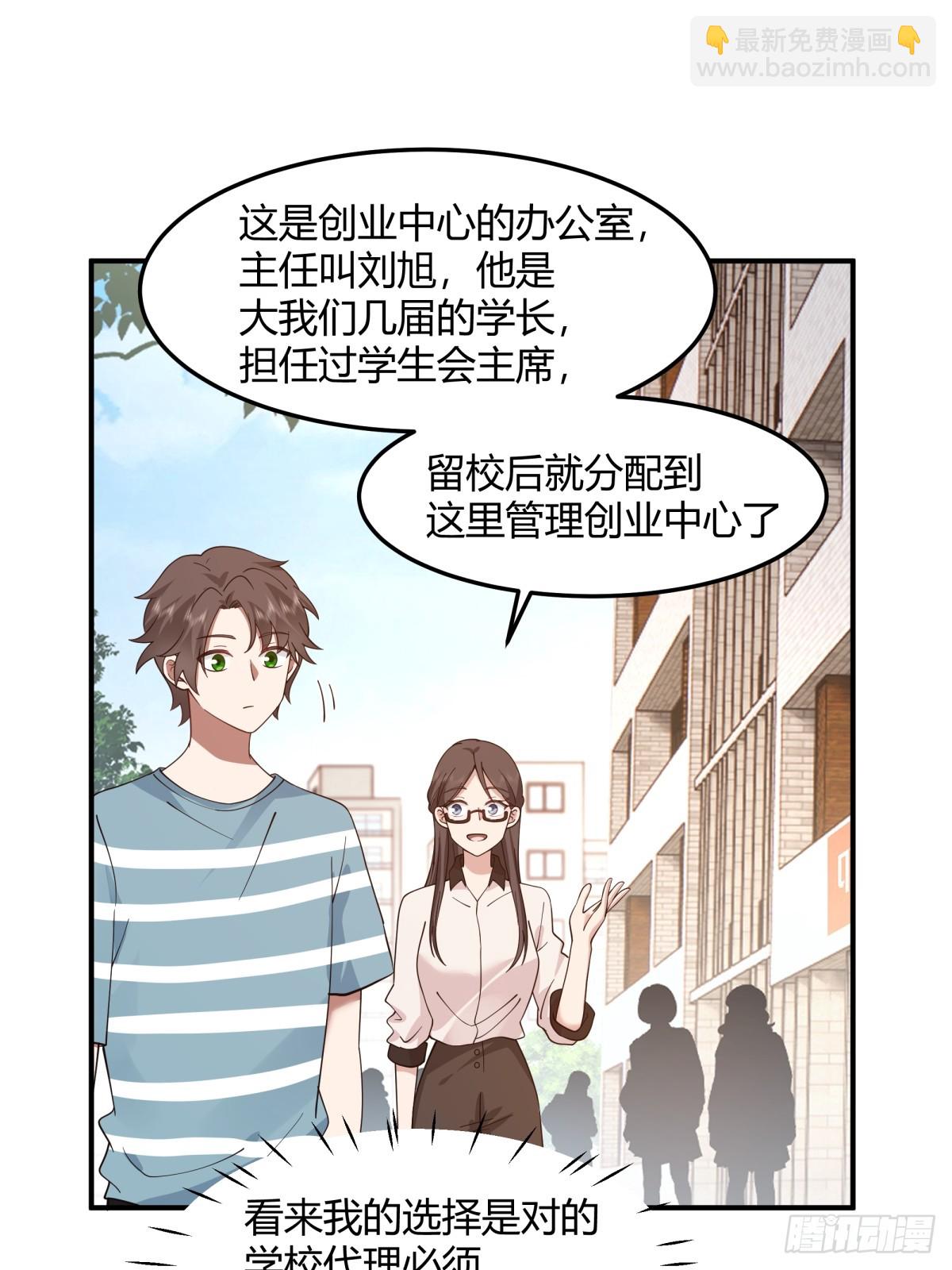 🍘我真没想重生啊 校园爱情故事 第11页
