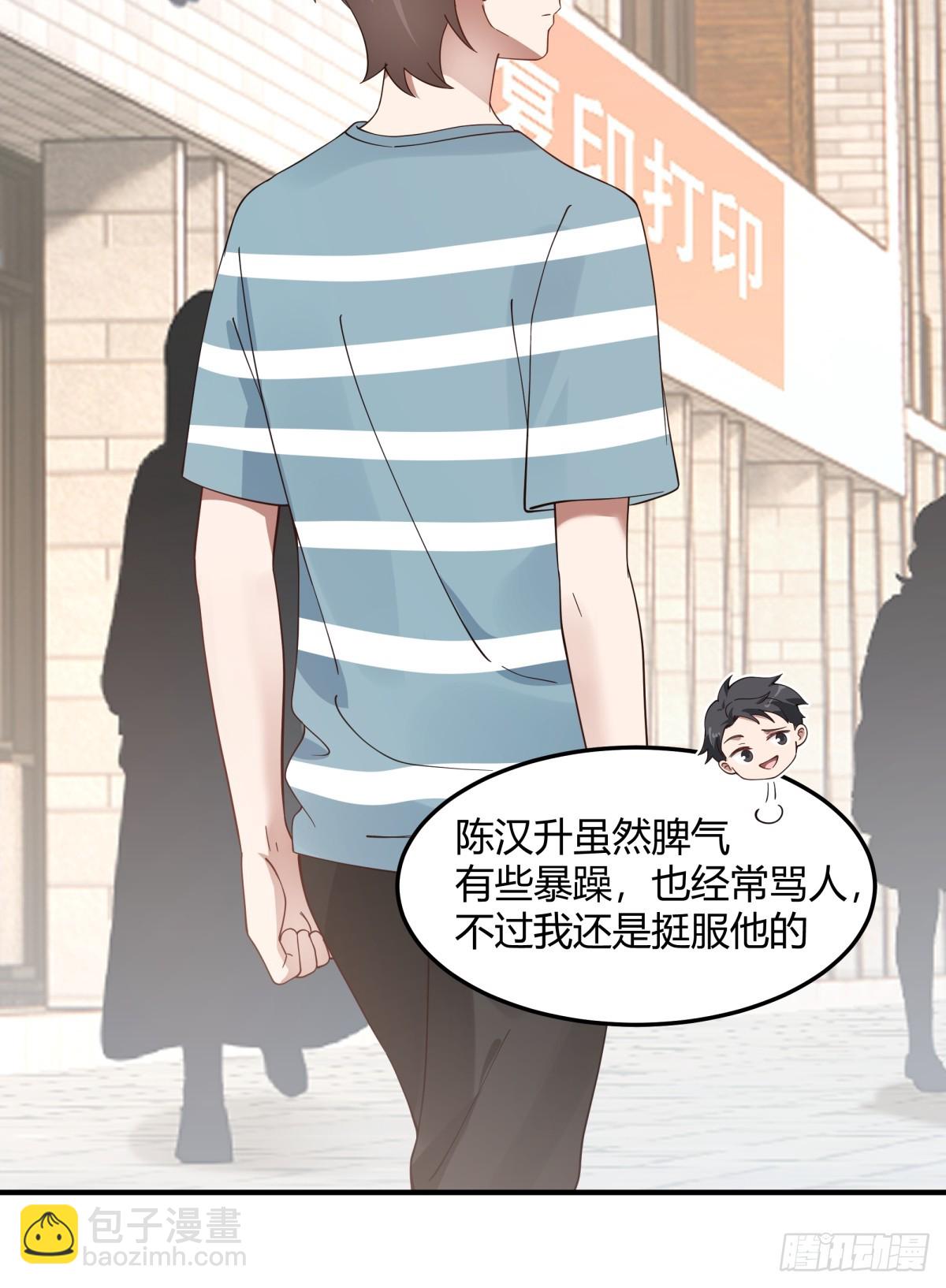 🍘我真没想重生啊 校园爱情故事 第15页