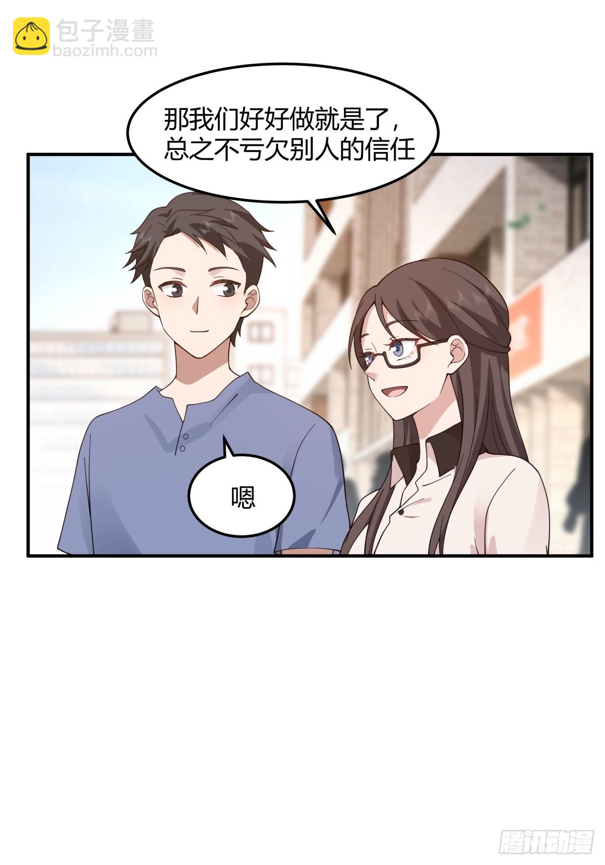 🍘我真没想重生啊 校园爱情故事 第16页