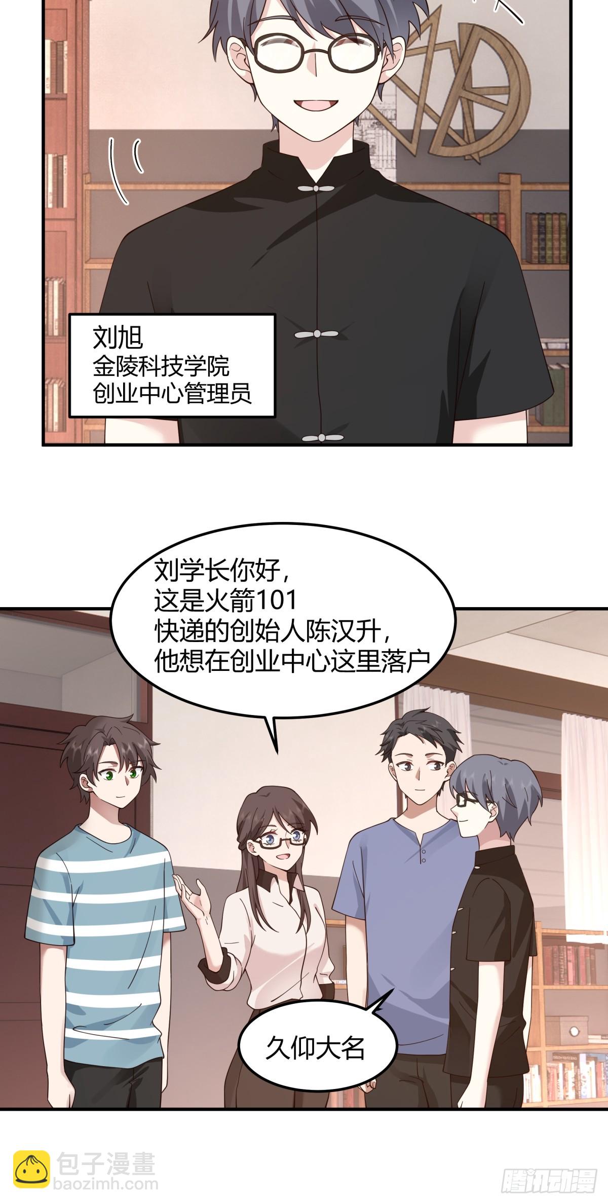 🍘我真没想重生啊 校园爱情故事 第18页