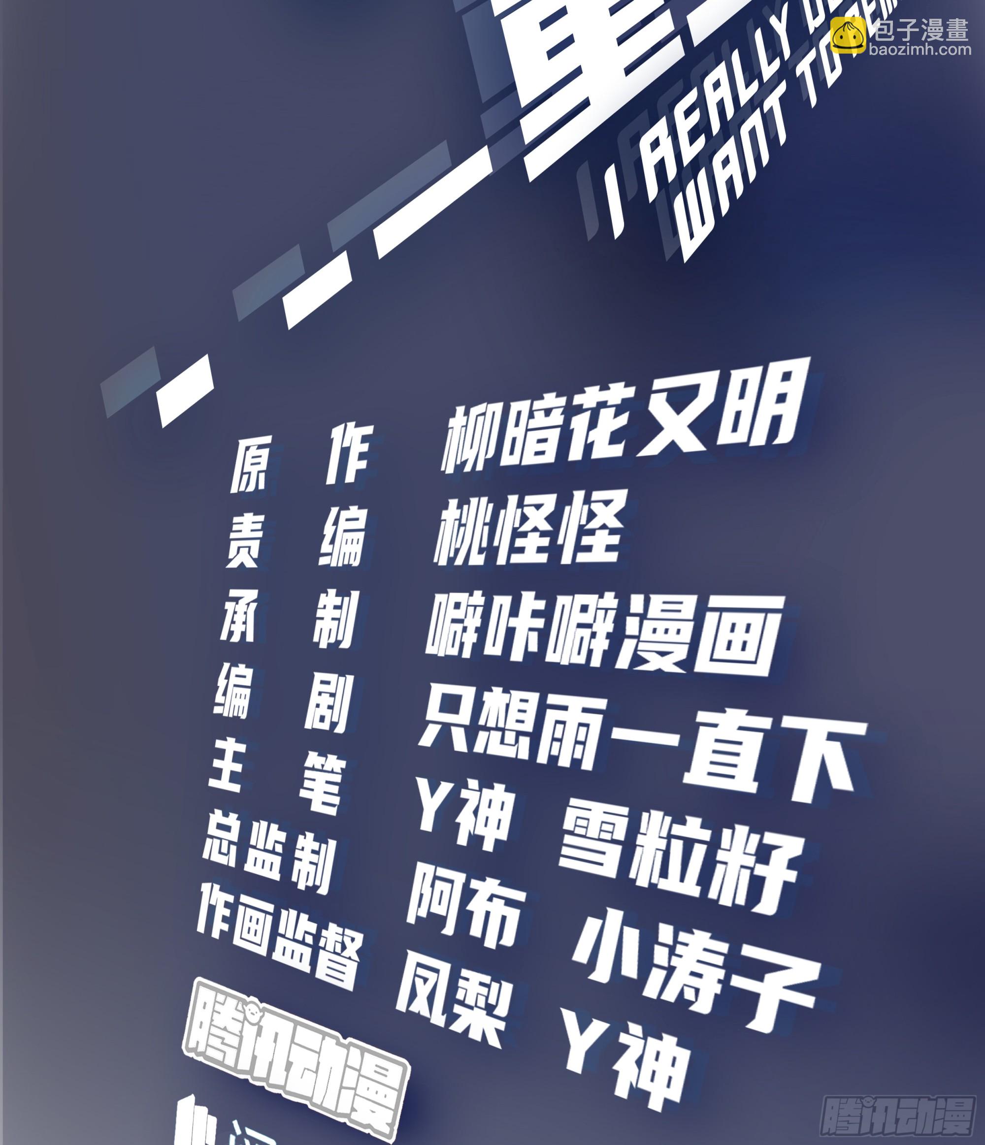 🍘我真没想重生啊 校园爱情故事 第2页