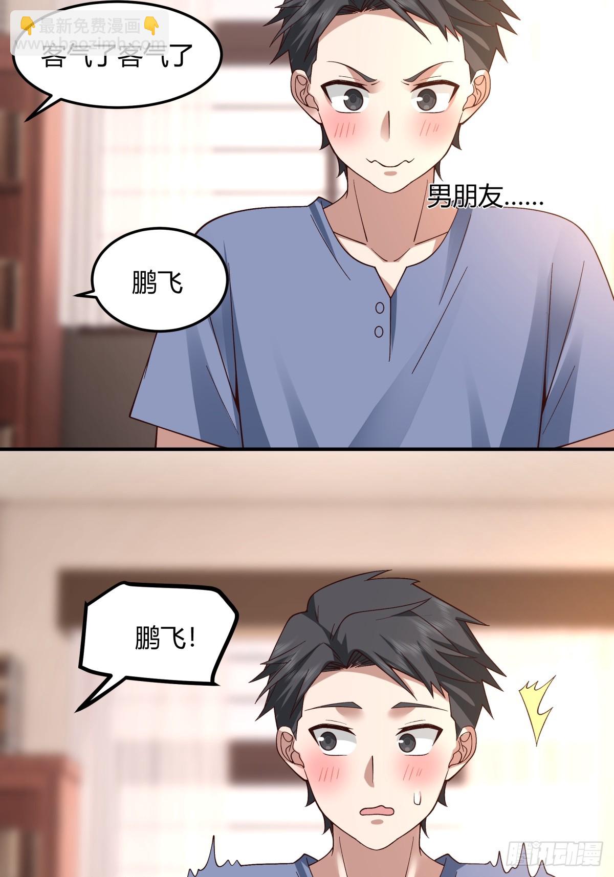 🍘我真没想重生啊 校园爱情故事 第23页