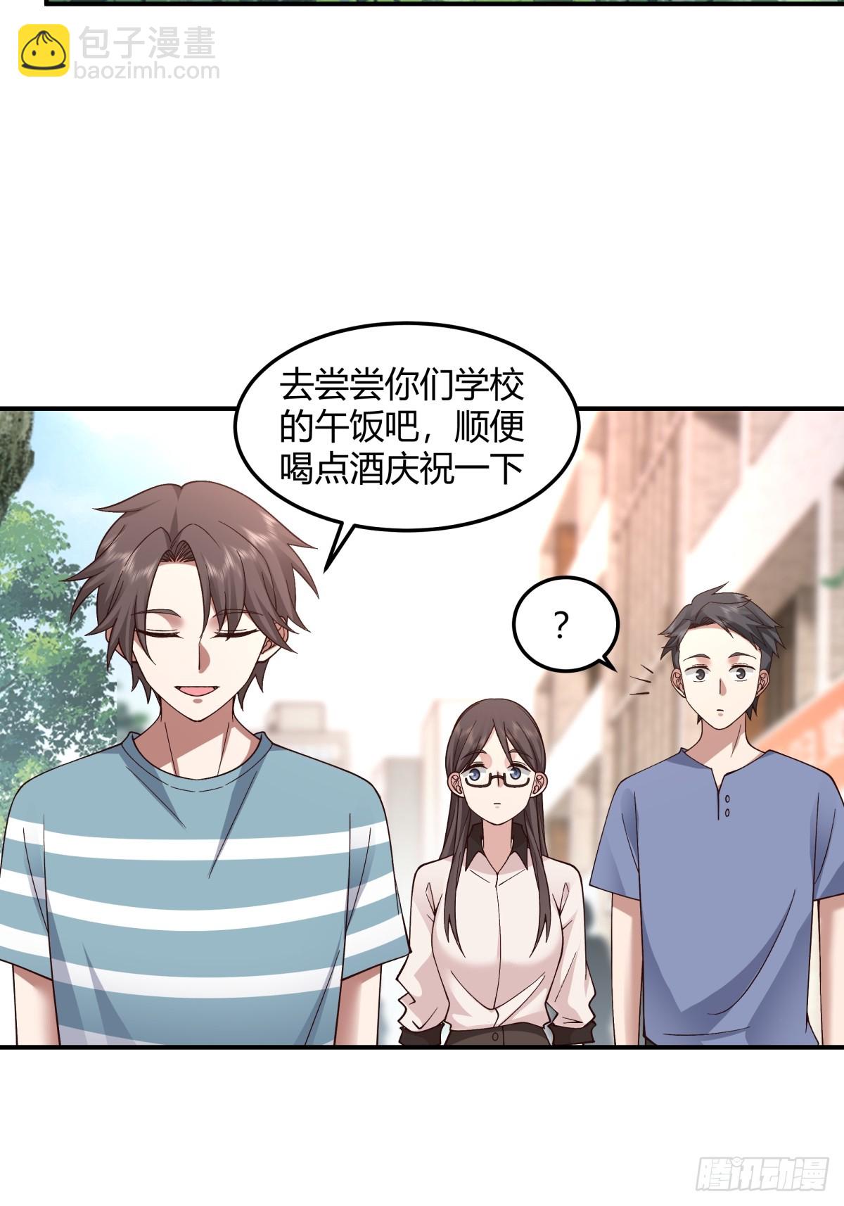 🍘我真没想重生啊 校园爱情故事 第26页