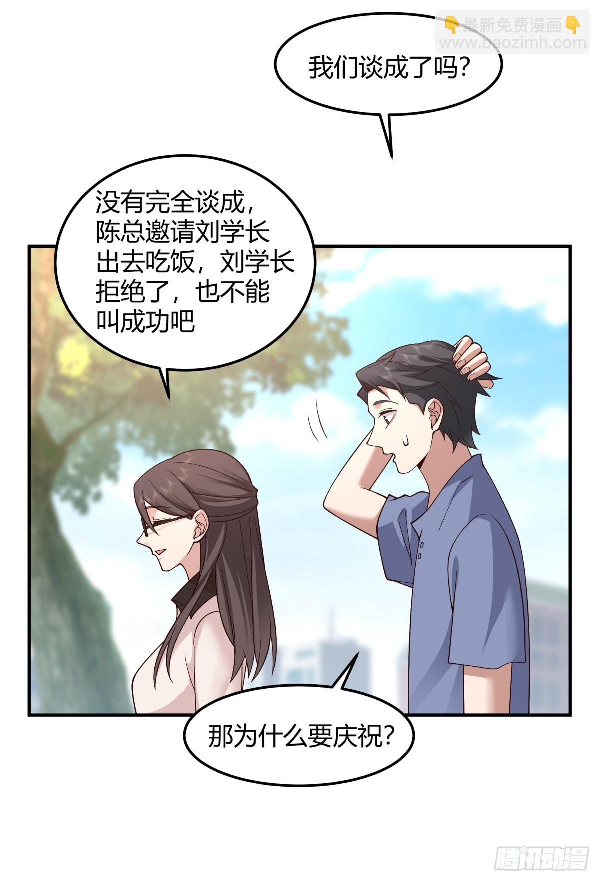 🍘我真没想重生啊 校园爱情故事 第27页