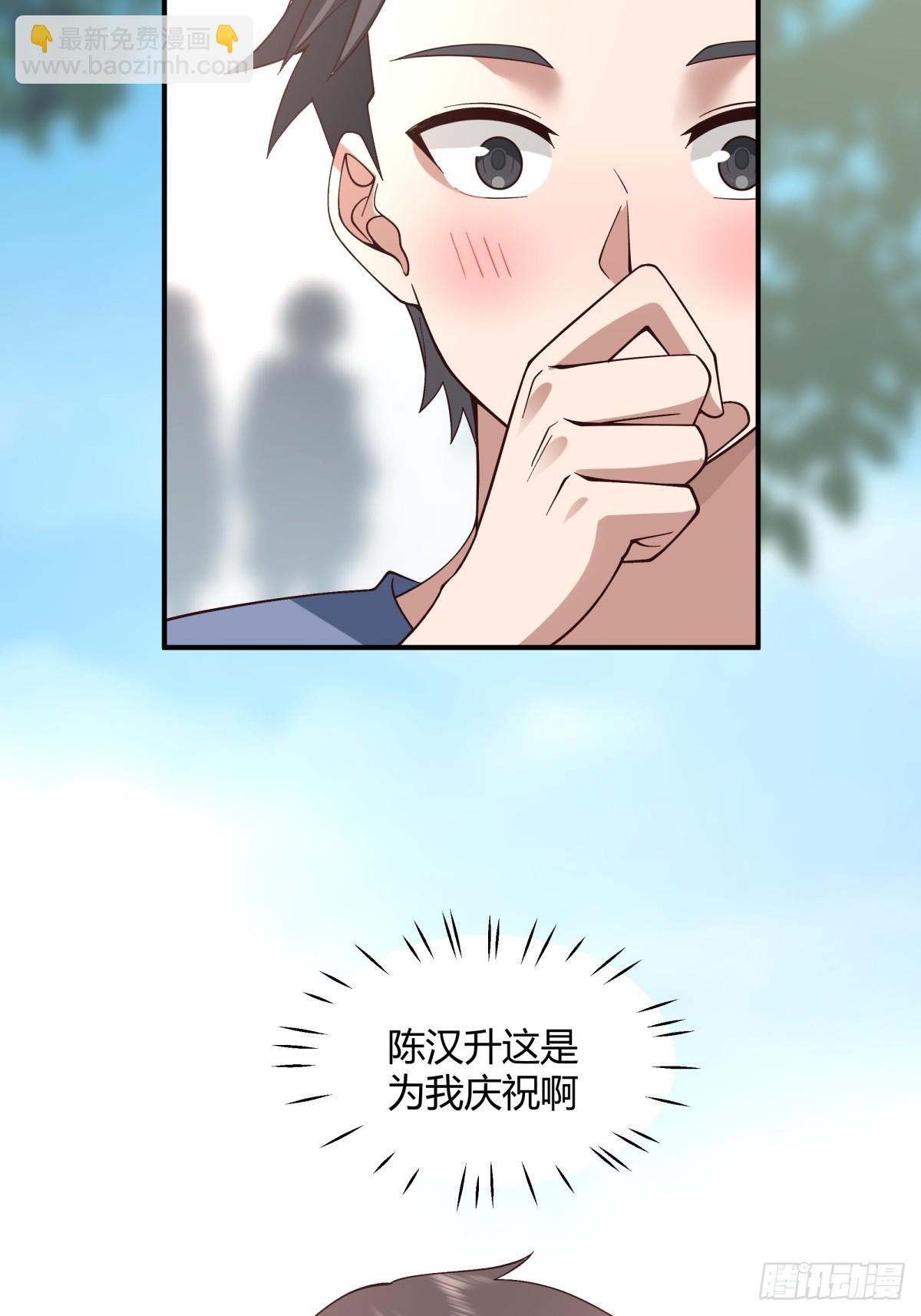 🍘我真没想重生啊 校园爱情故事 第29页