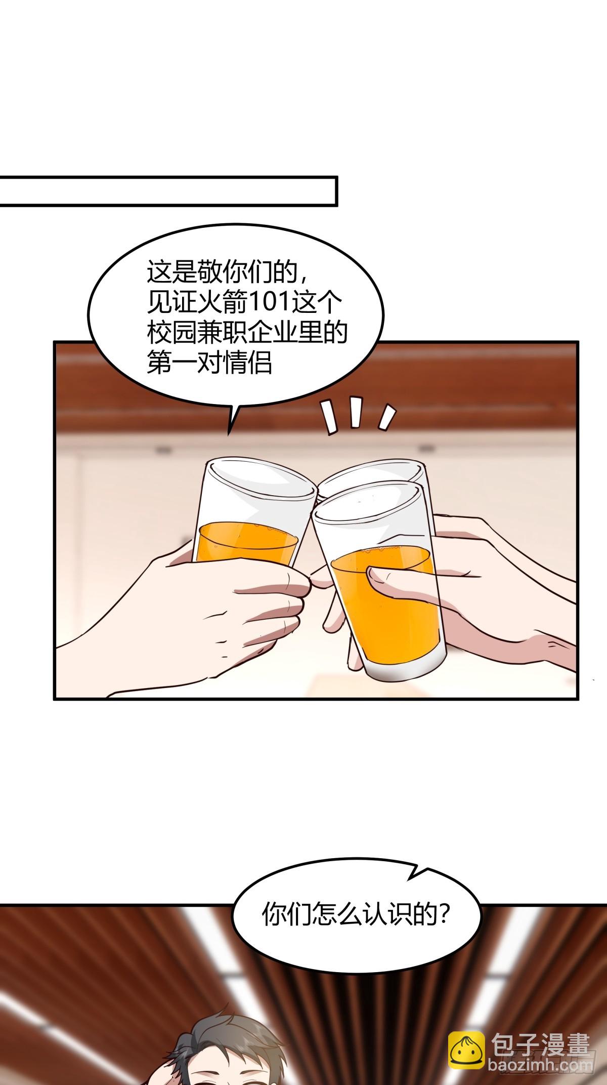 🍘我真没想重生啊 校园爱情故事 第31页