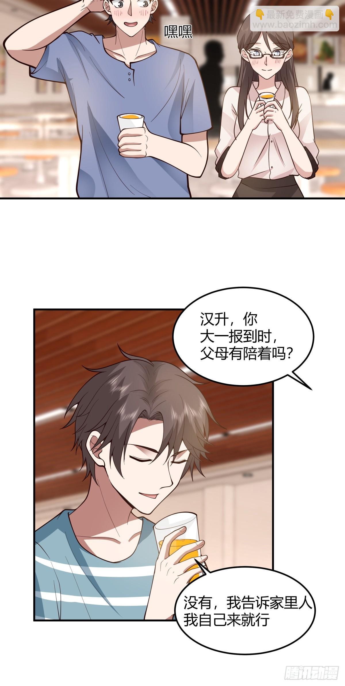 🍘我真没想重生啊 校园爱情故事 第32页