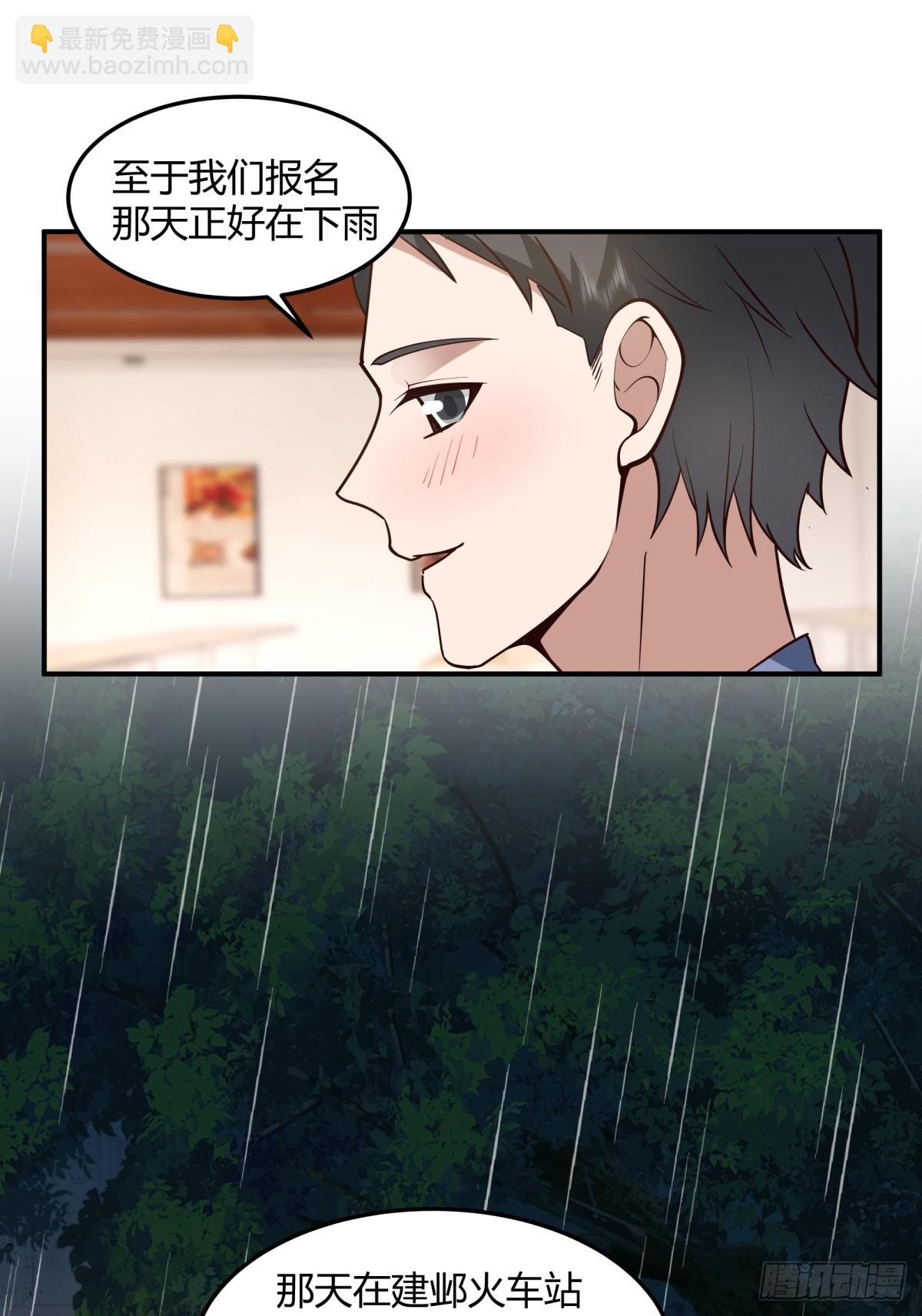 🍘我真没想重生啊 校园爱情故事 第33页