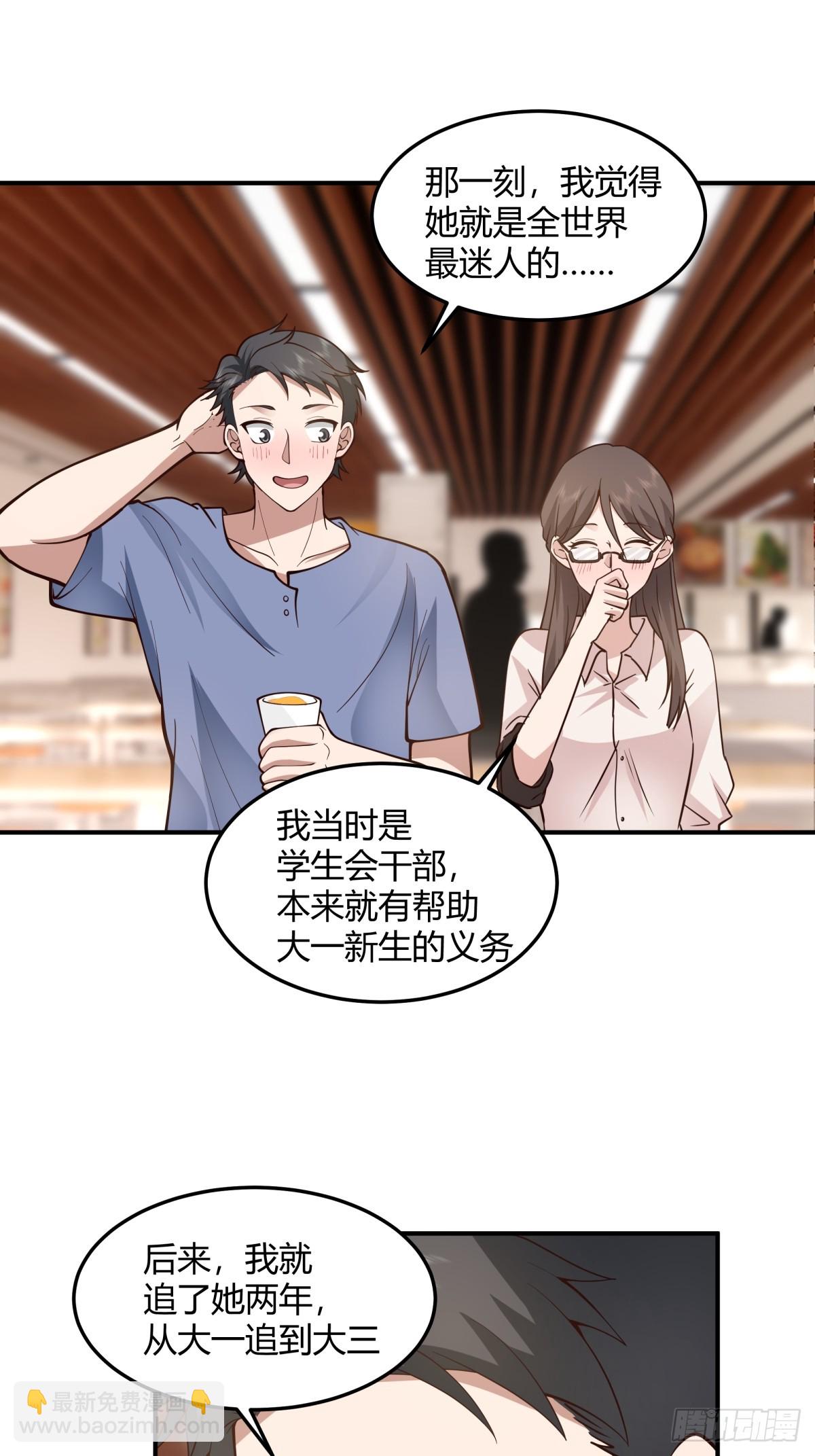 🍘我真没想重生啊 校园爱情故事 第39页