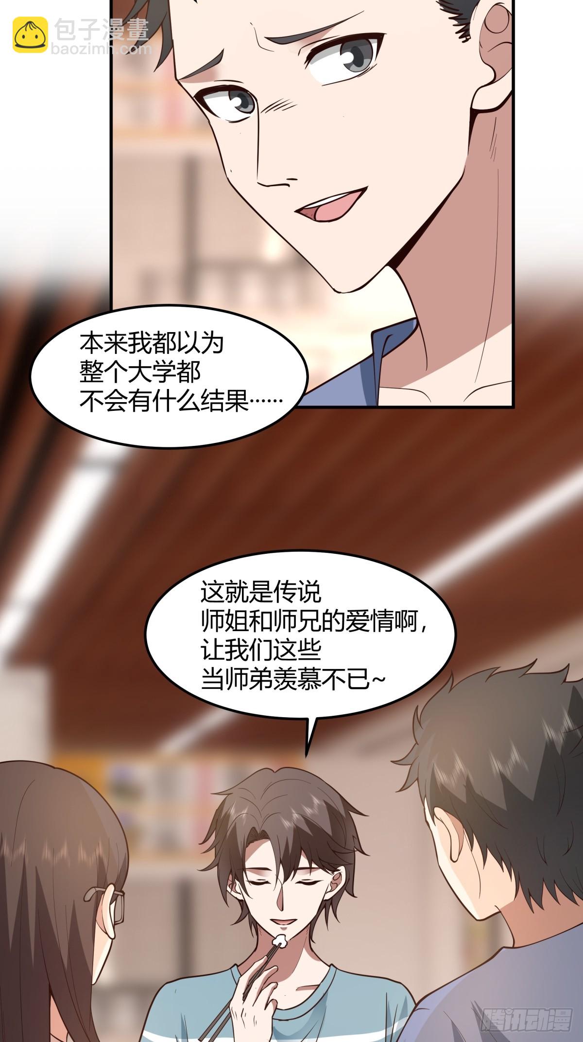 🍘我真没想重生啊 校园爱情故事 第40页