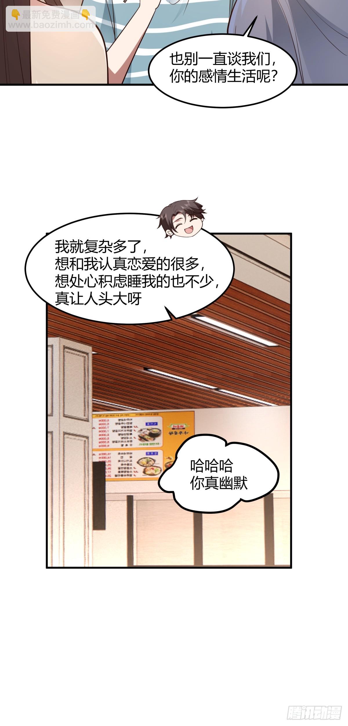 🍘我真没想重生啊 校园爱情故事 第41页