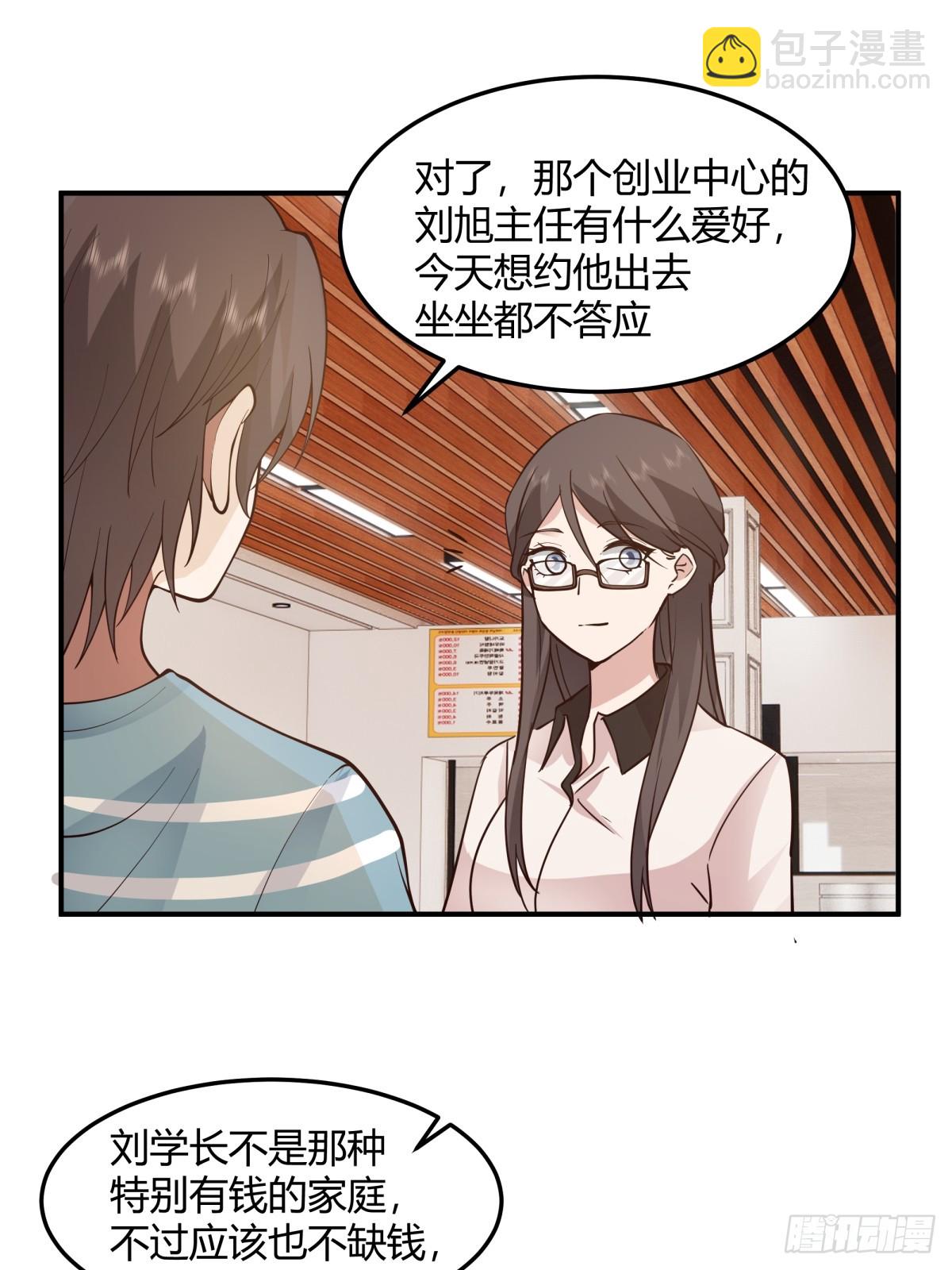 🍘我真没想重生啊 校园爱情故事 第42页