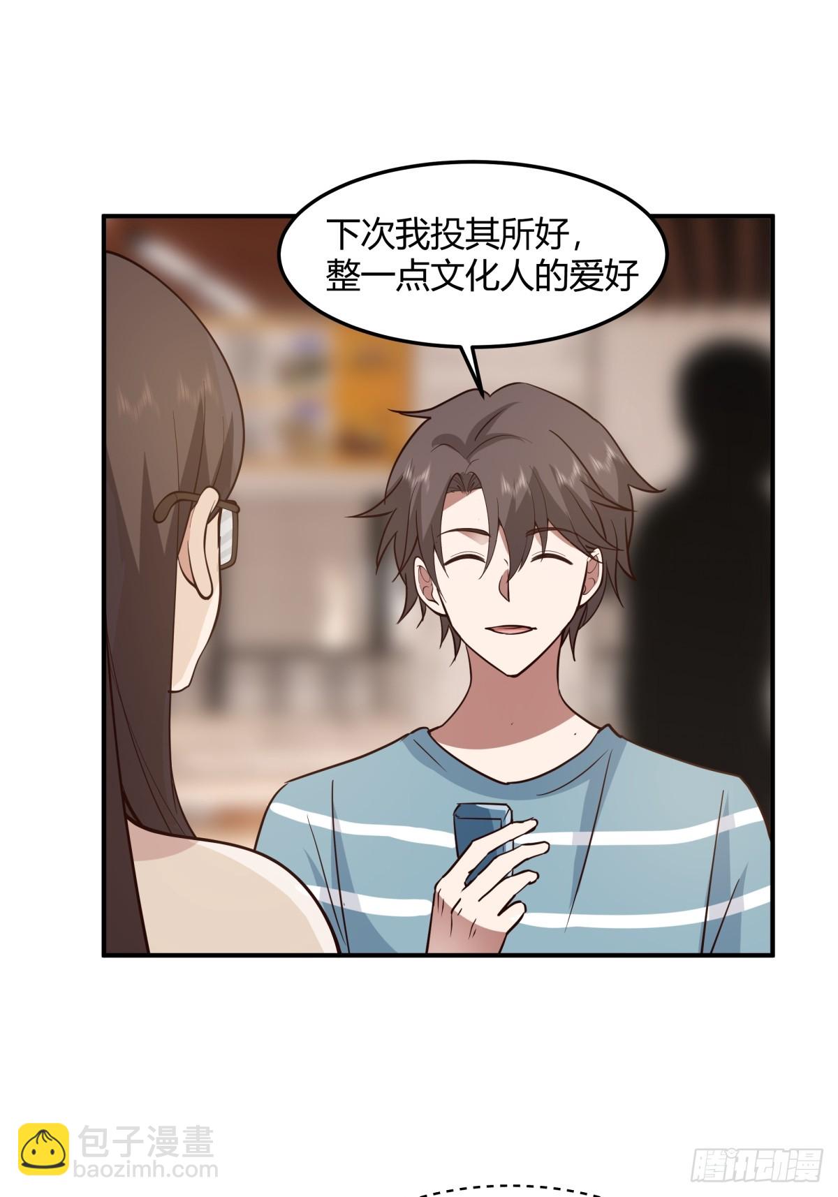 🍘我真没想重生啊 校园爱情故事 第45页
