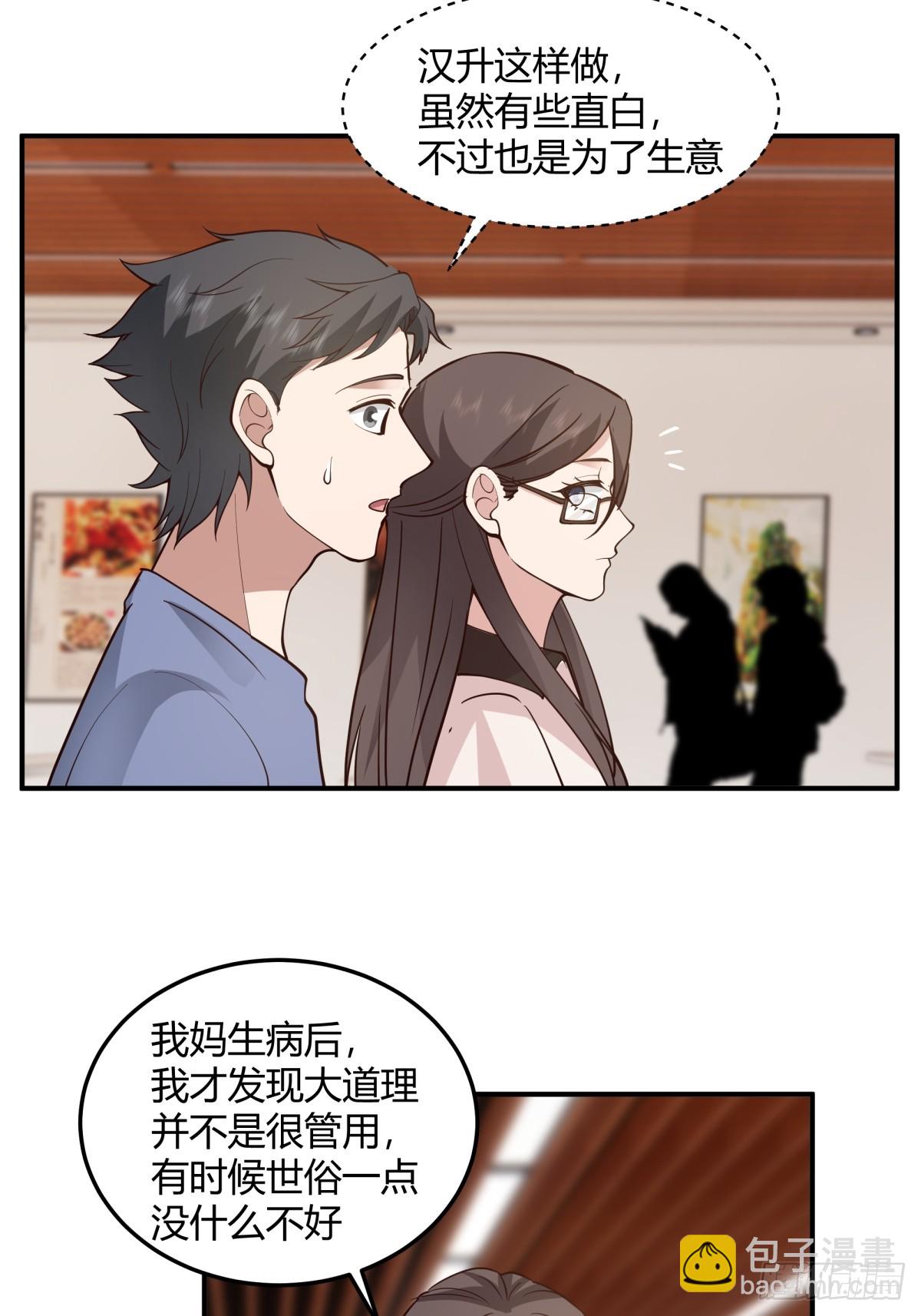 🍘我真没想重生啊 校园爱情故事 第46页