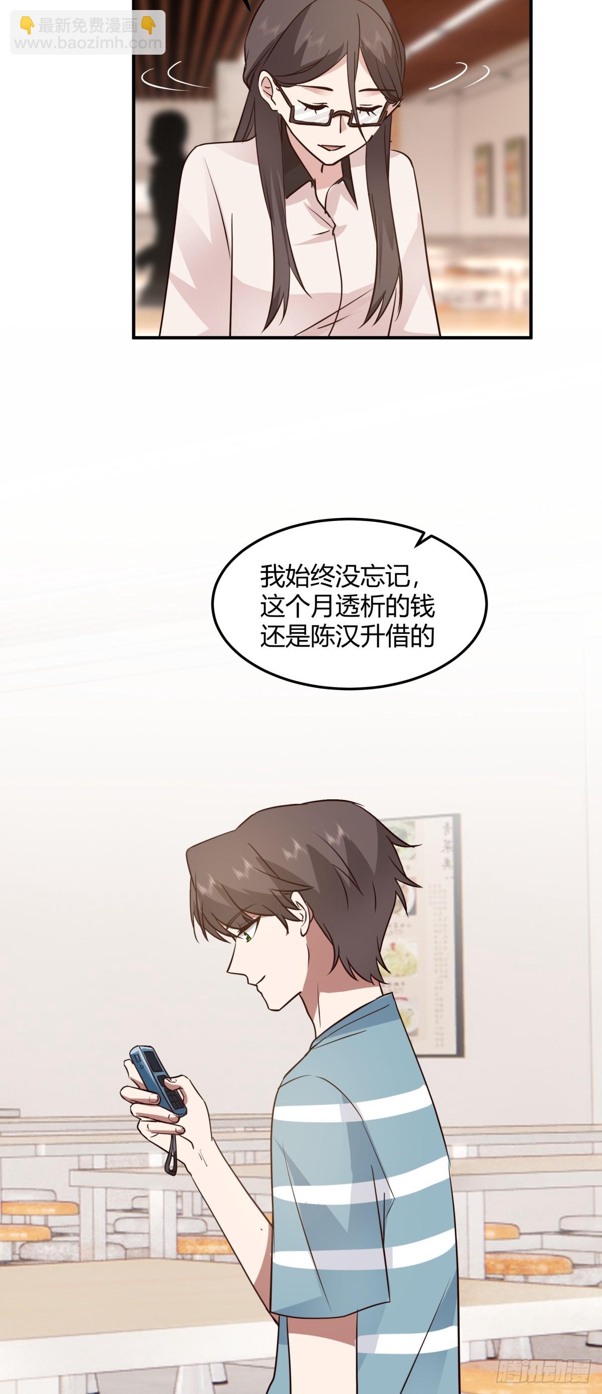 🍘我真没想重生啊 校园爱情故事 第47页