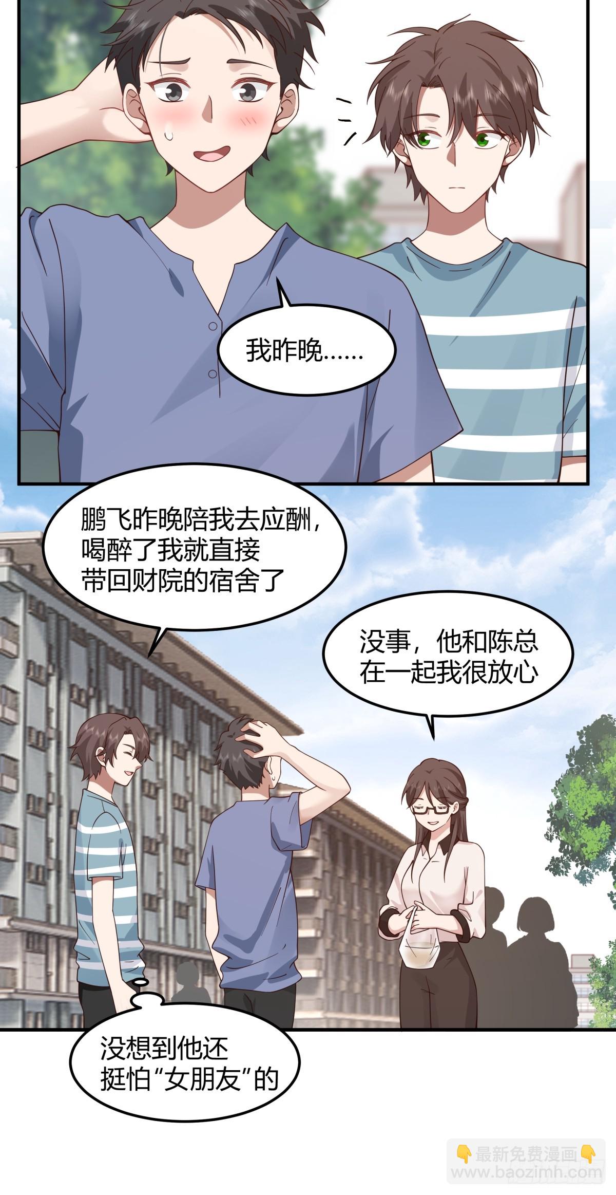 🍘我真没想重生啊 校园爱情故事 第6页