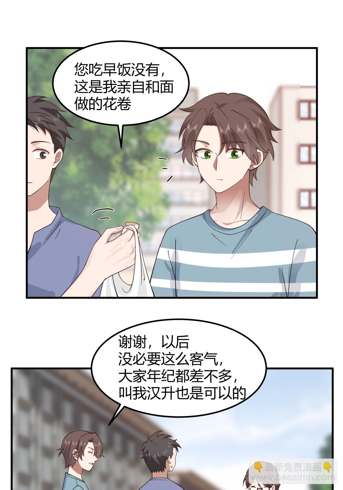 🍘我真没想重生啊 校园爱情故事 第7页