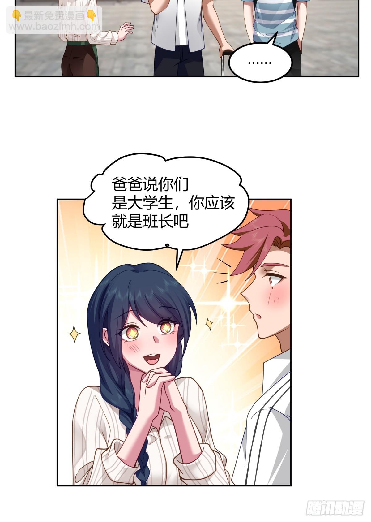 🍘我真没想重生啊 民宿一吻 第10页