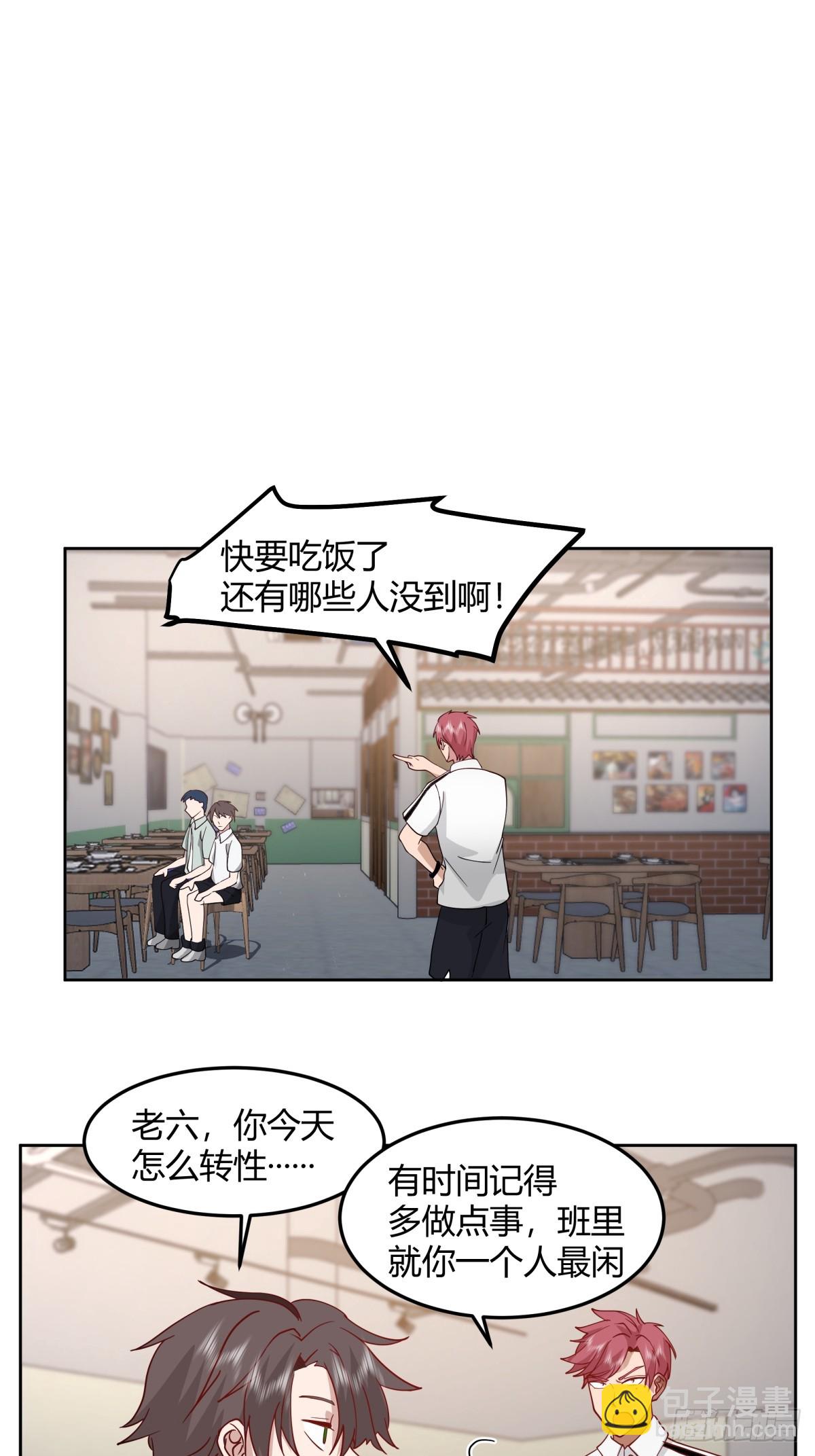 🍘我真没想重生啊 民宿一吻 第12页