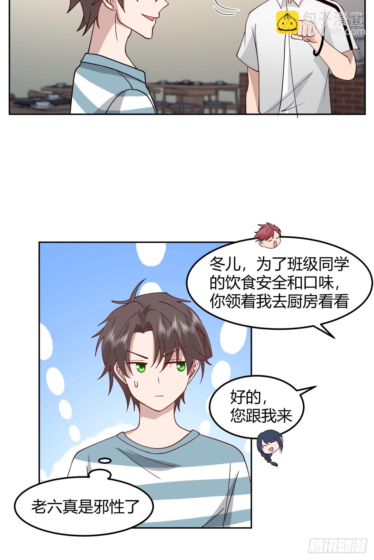 🍘我真没想重生啊 民宿一吻 第13页