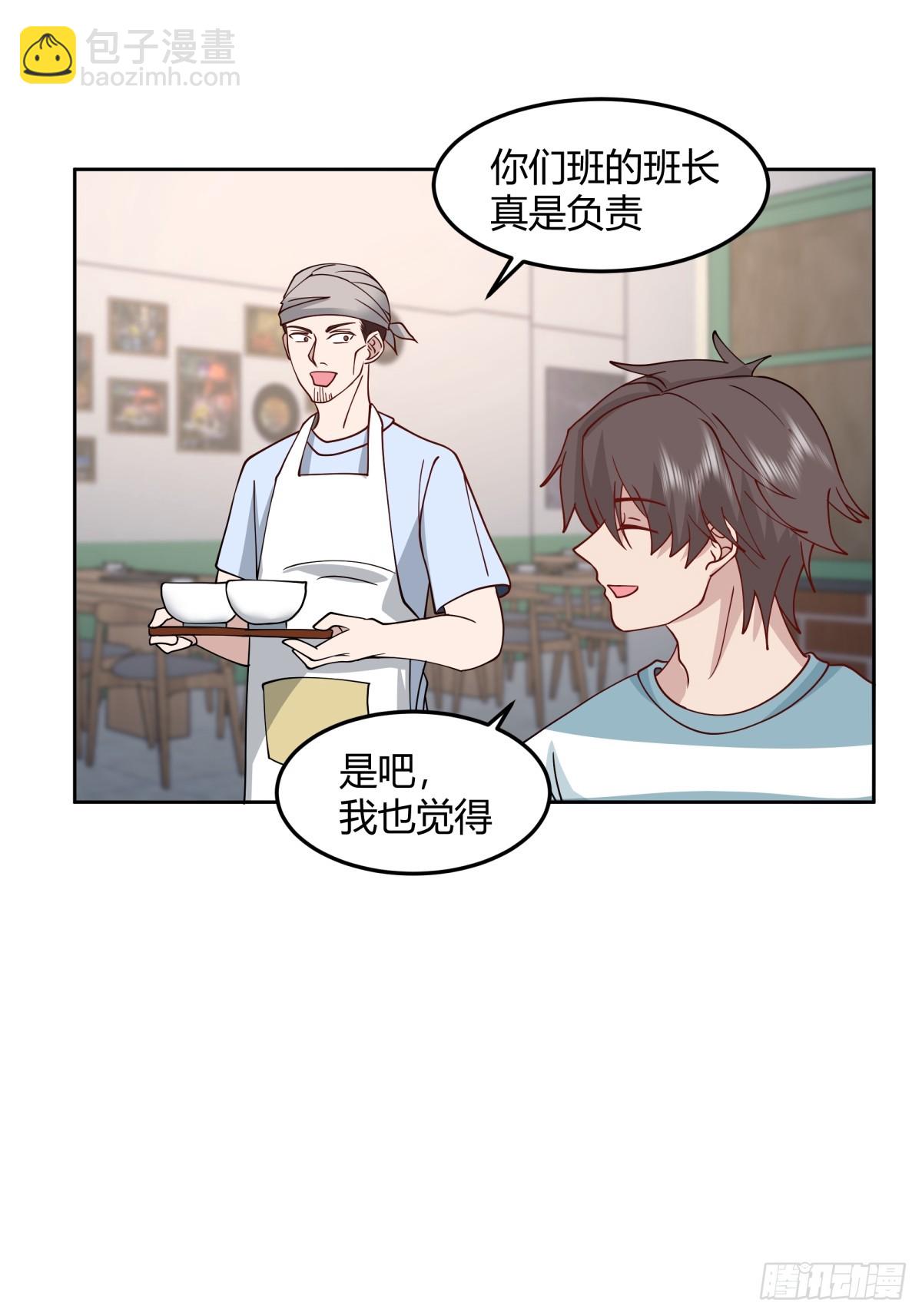 🍘我真没想重生啊 民宿一吻 第14页