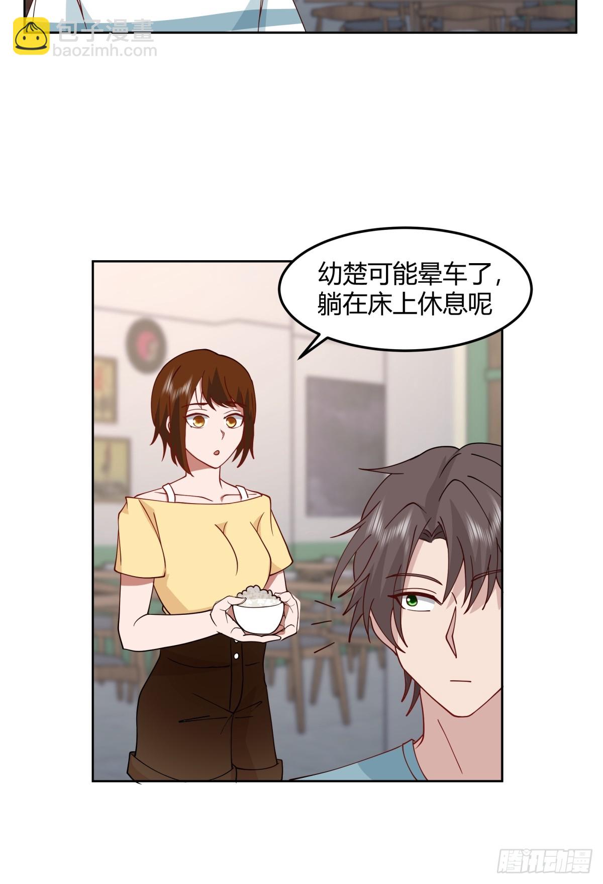 🍘我真没想重生啊 民宿一吻 第16页