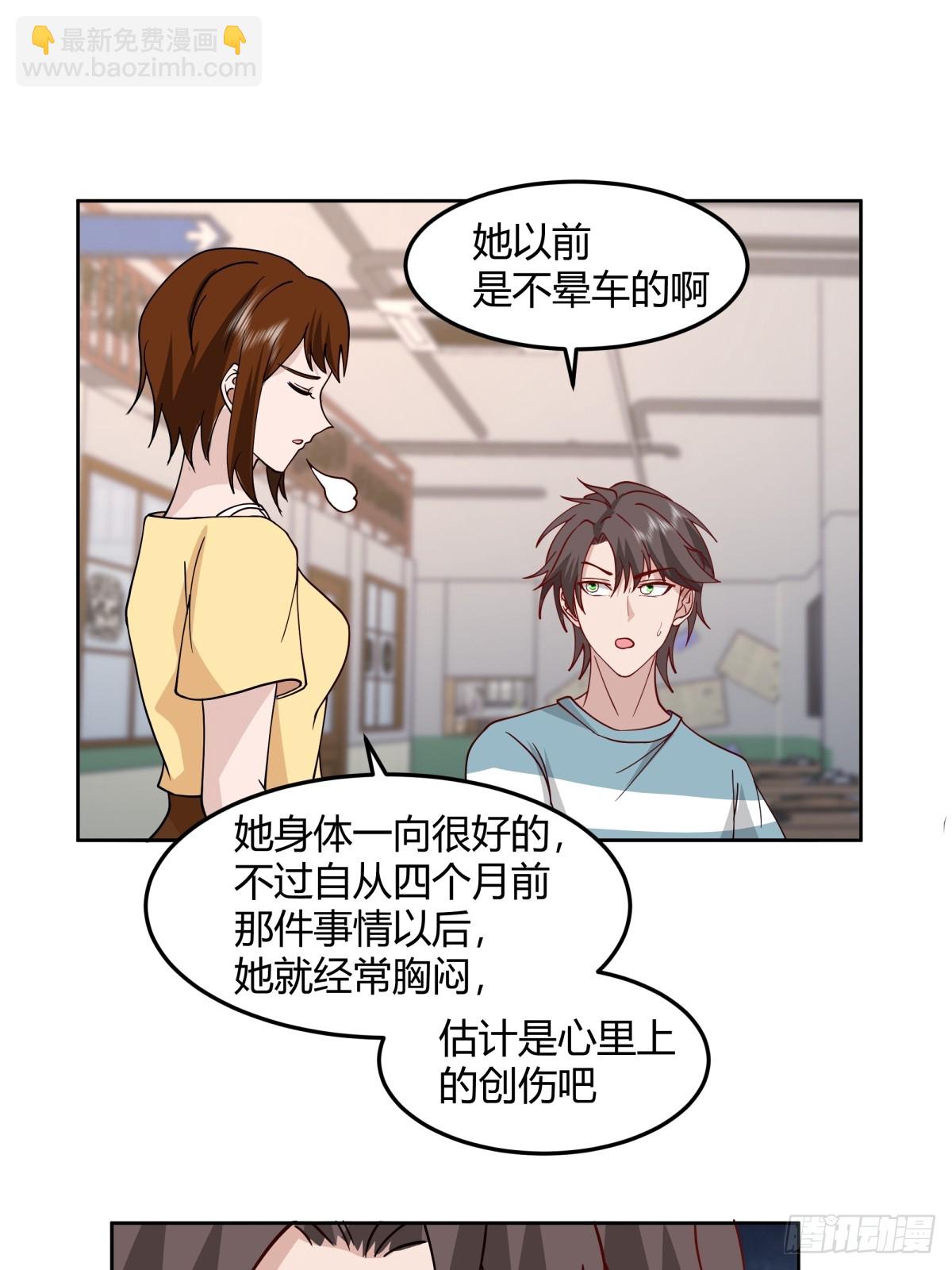 🍘我真没想重生啊 民宿一吻 第17页