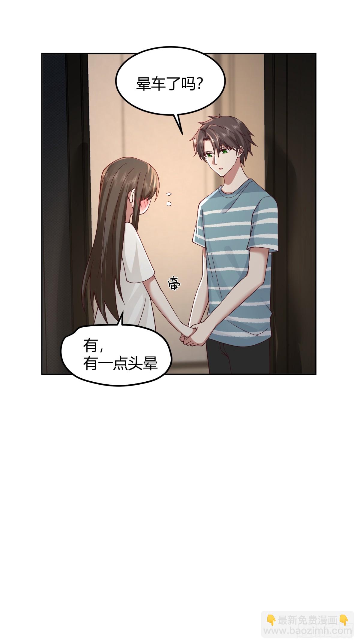 🍘我真没想重生啊 民宿一吻 第23页
