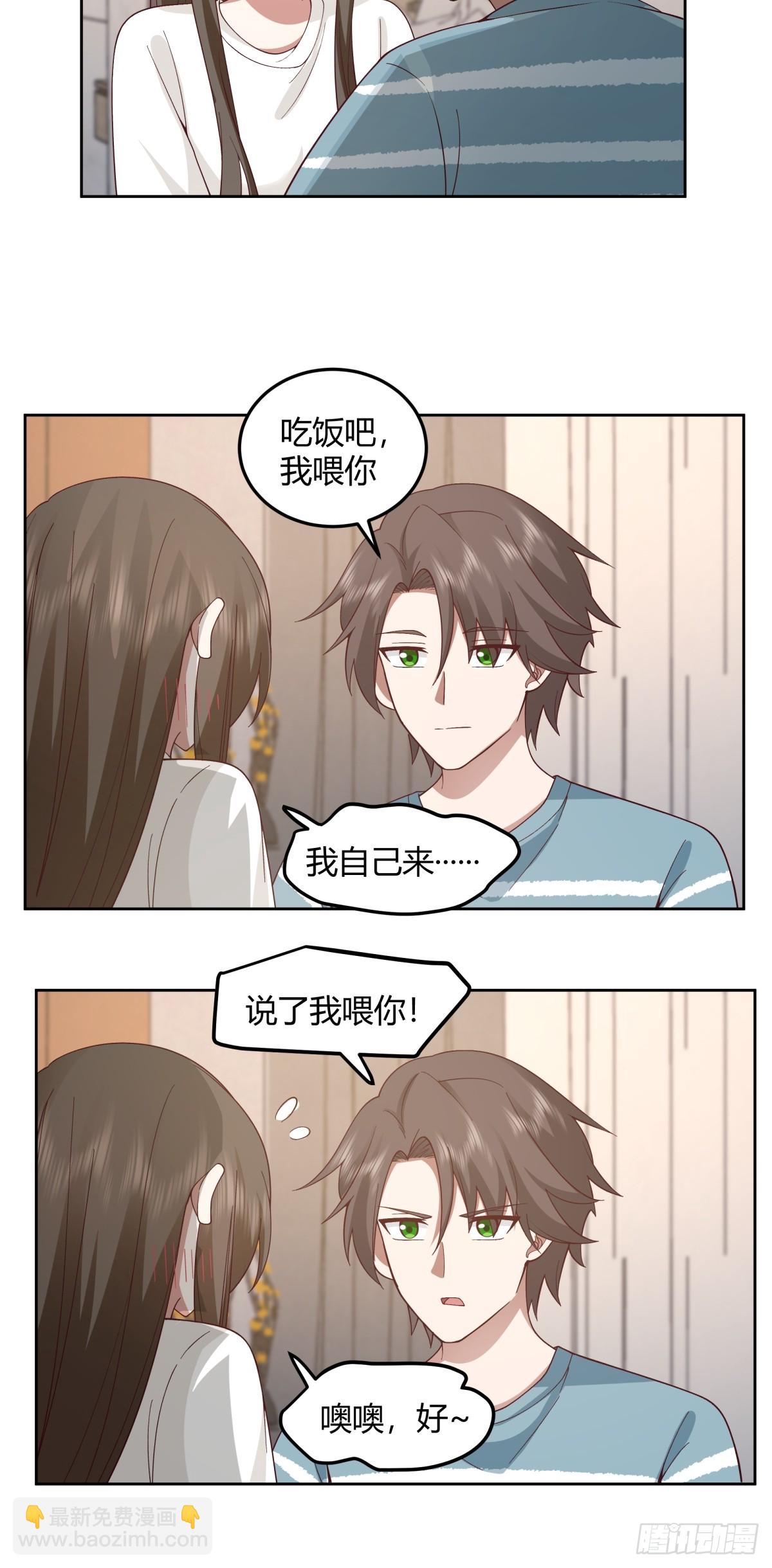 🍘我真没想重生啊 民宿一吻 第29页