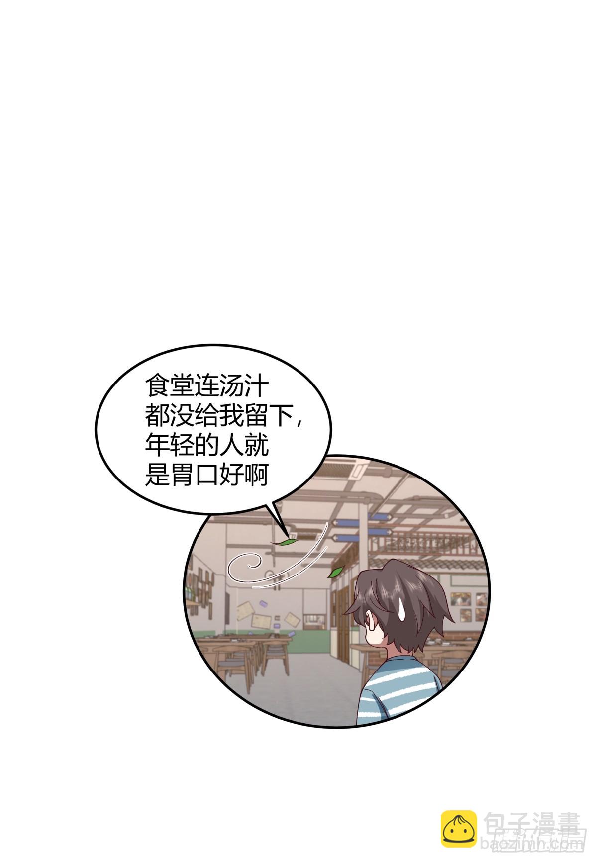 🍘我真没想重生啊 民宿一吻 第35页