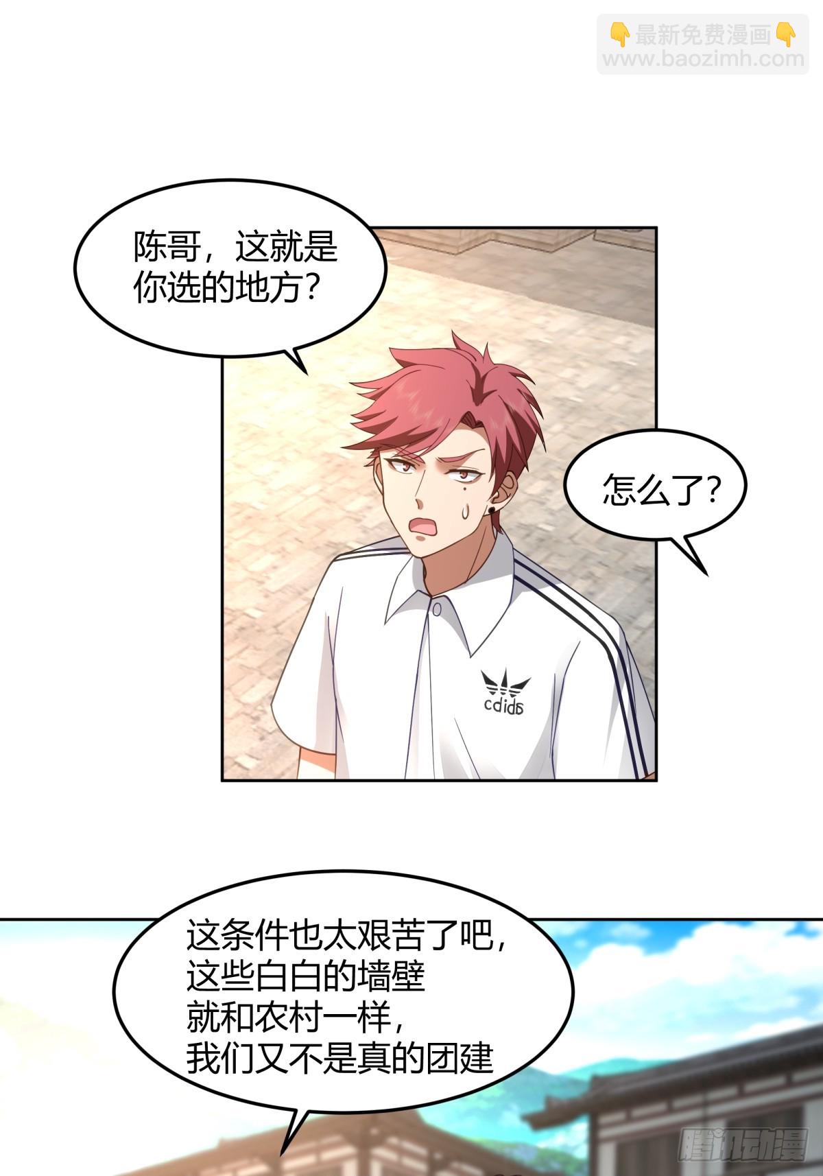 🍘我真没想重生啊 民宿一吻 第5页