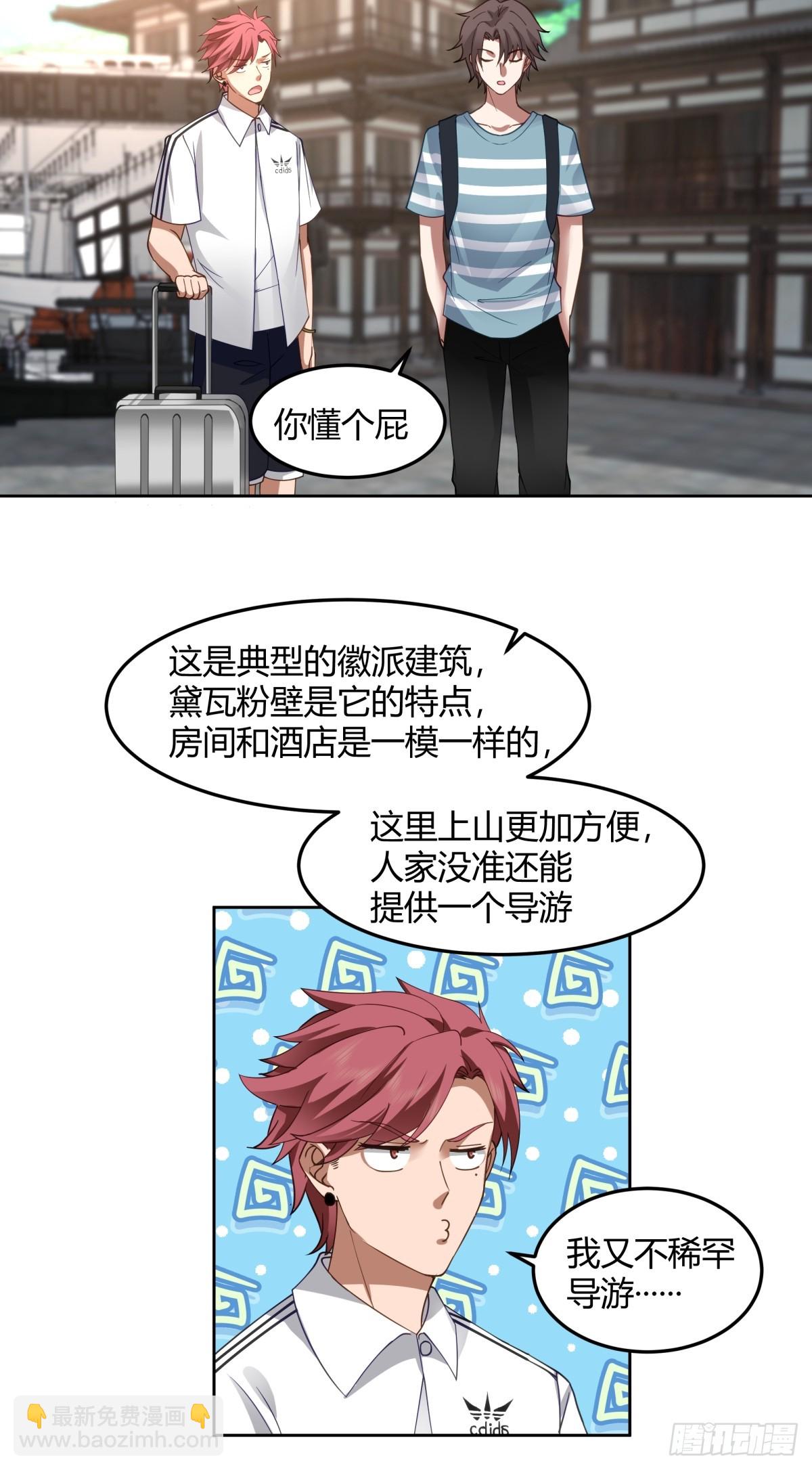 🍘我真没想重生啊 民宿一吻 第6页