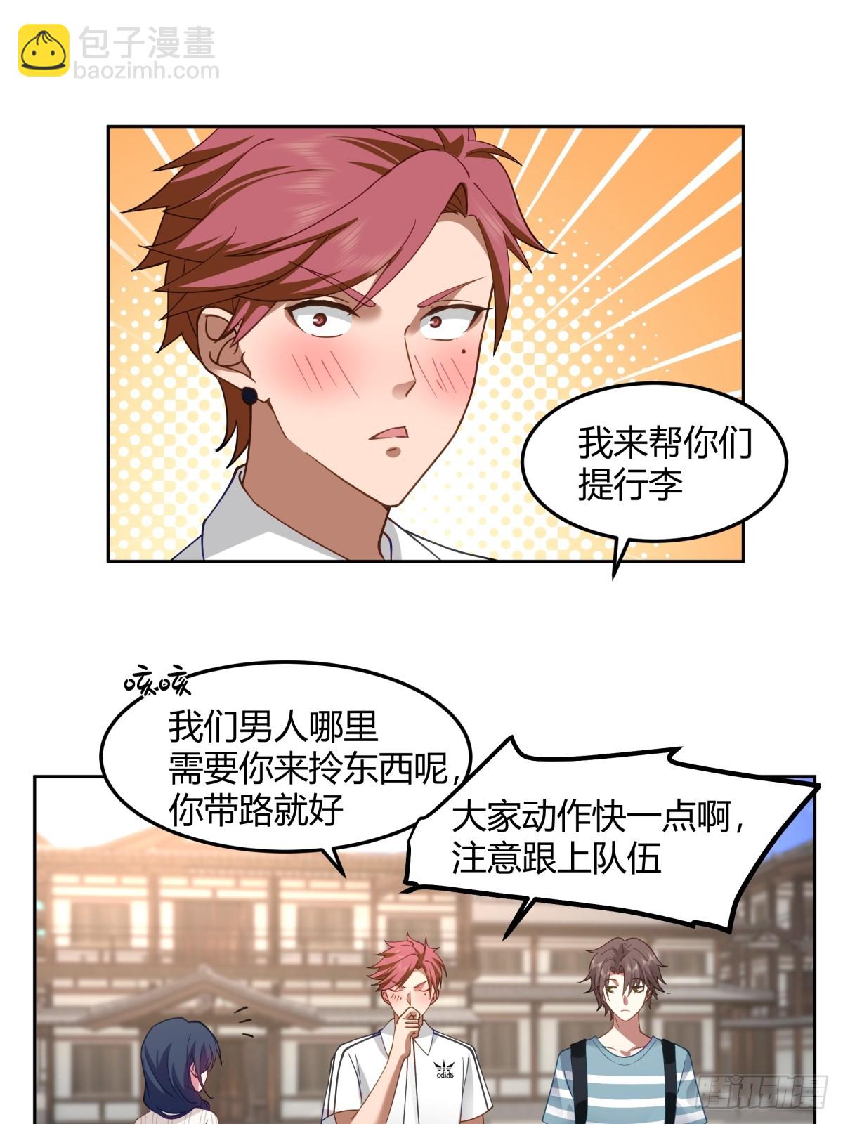 🍘我真没想重生啊 民宿一吻 第9页