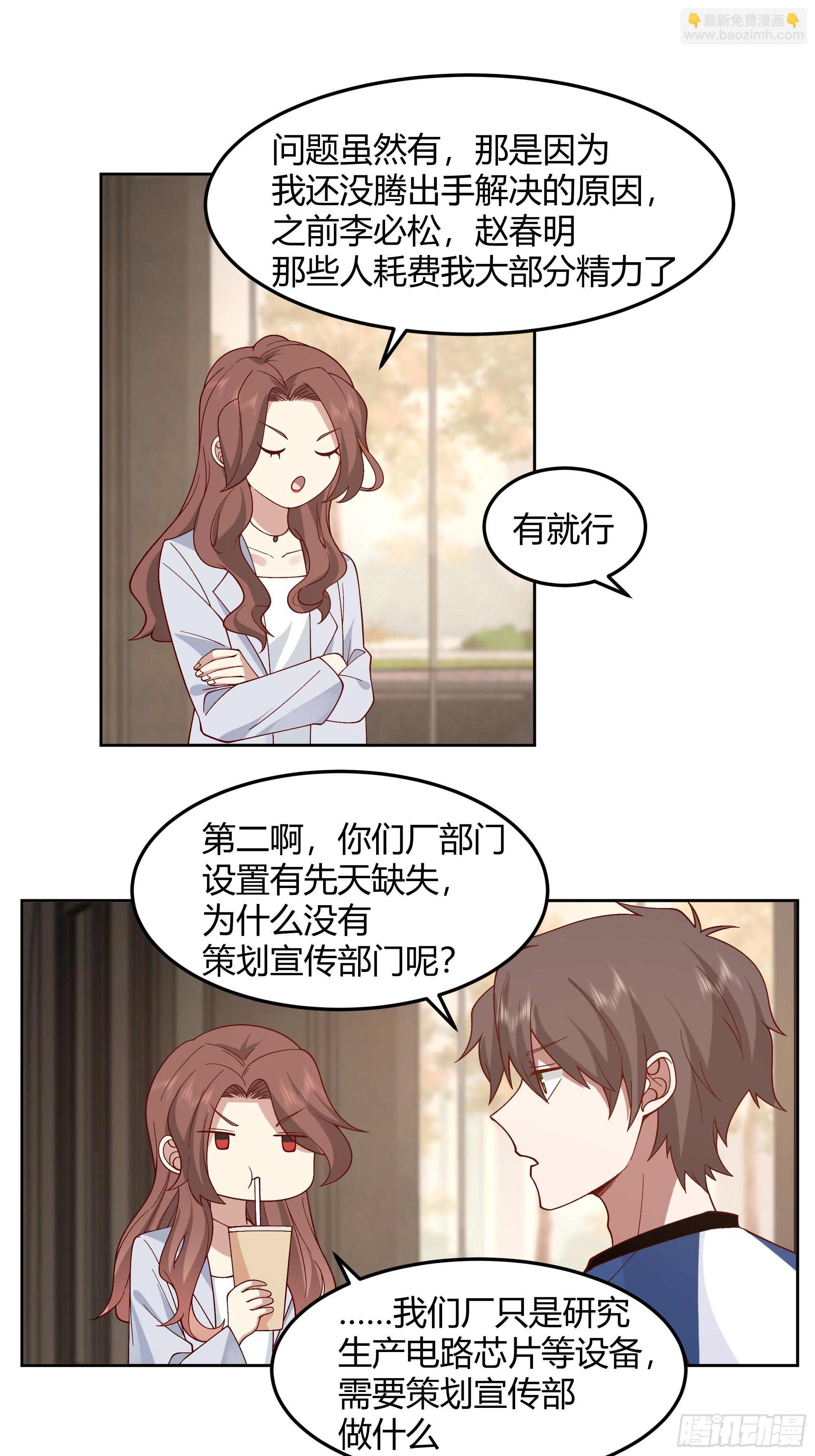 🍘我真没想重生啊 男闺蜜 第10页