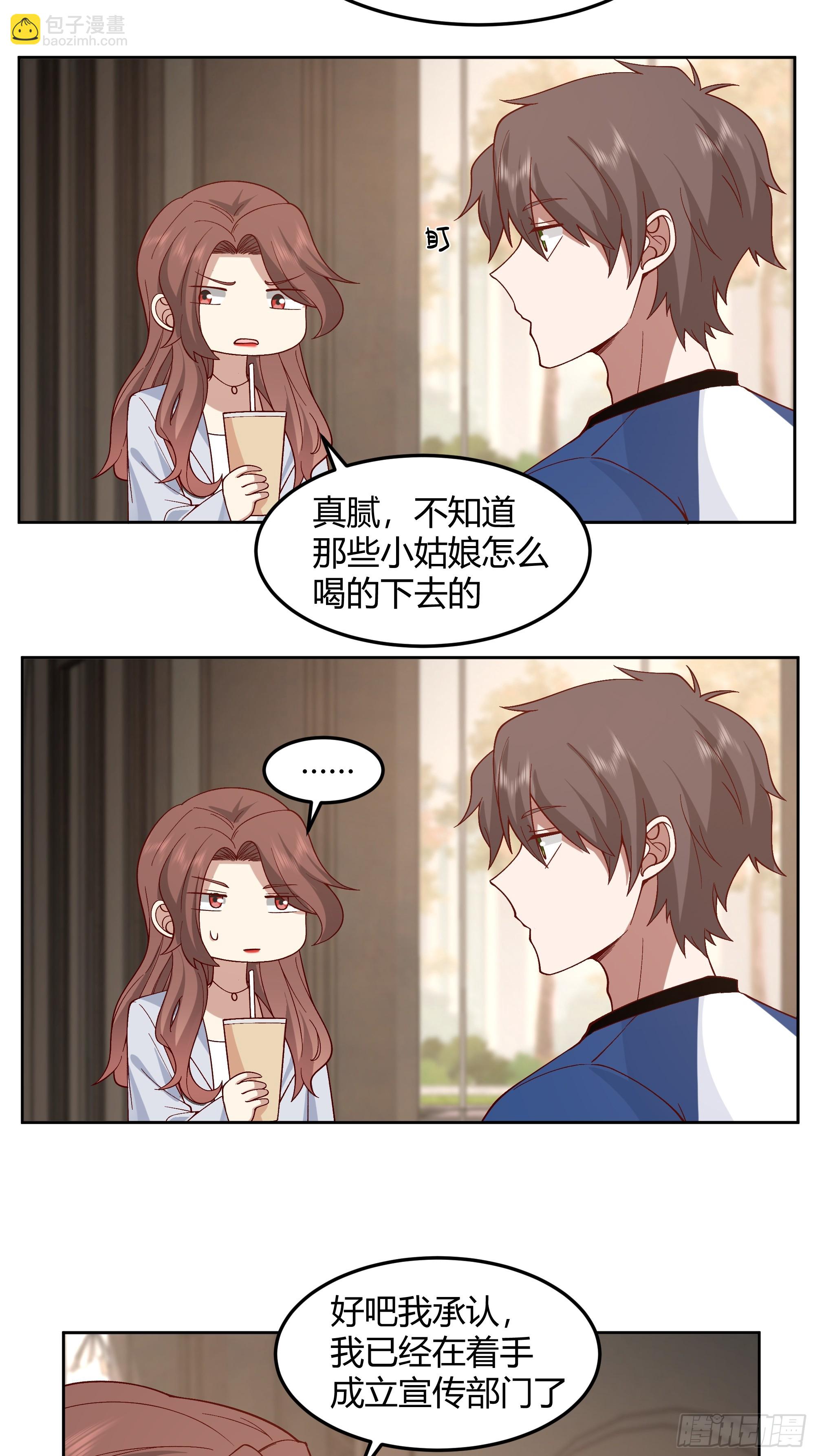 🍘我真没想重生啊 男闺蜜 第11页