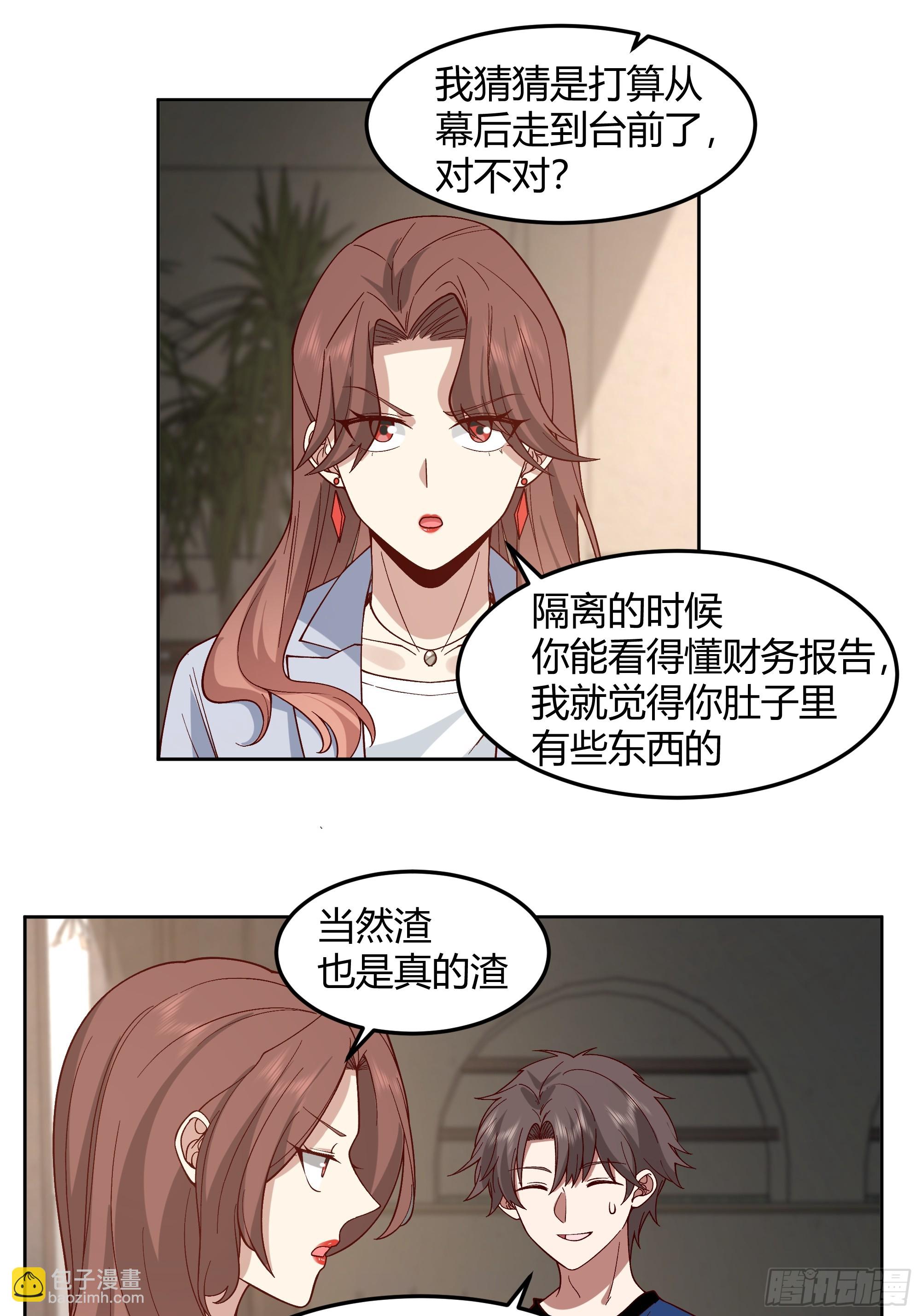 🍘我真没想重生啊 男闺蜜 第13页
