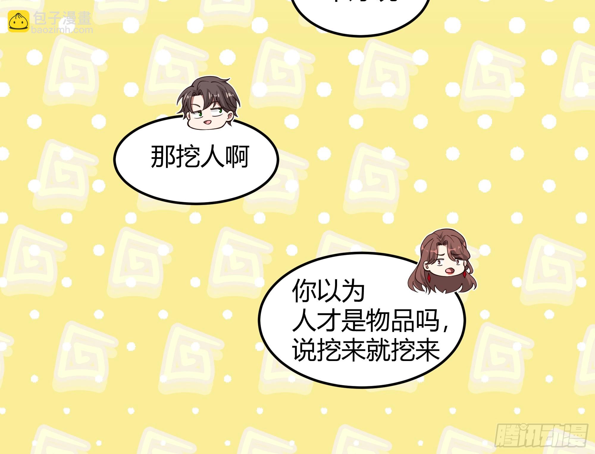 🍘我真没想重生啊 男闺蜜 第18页