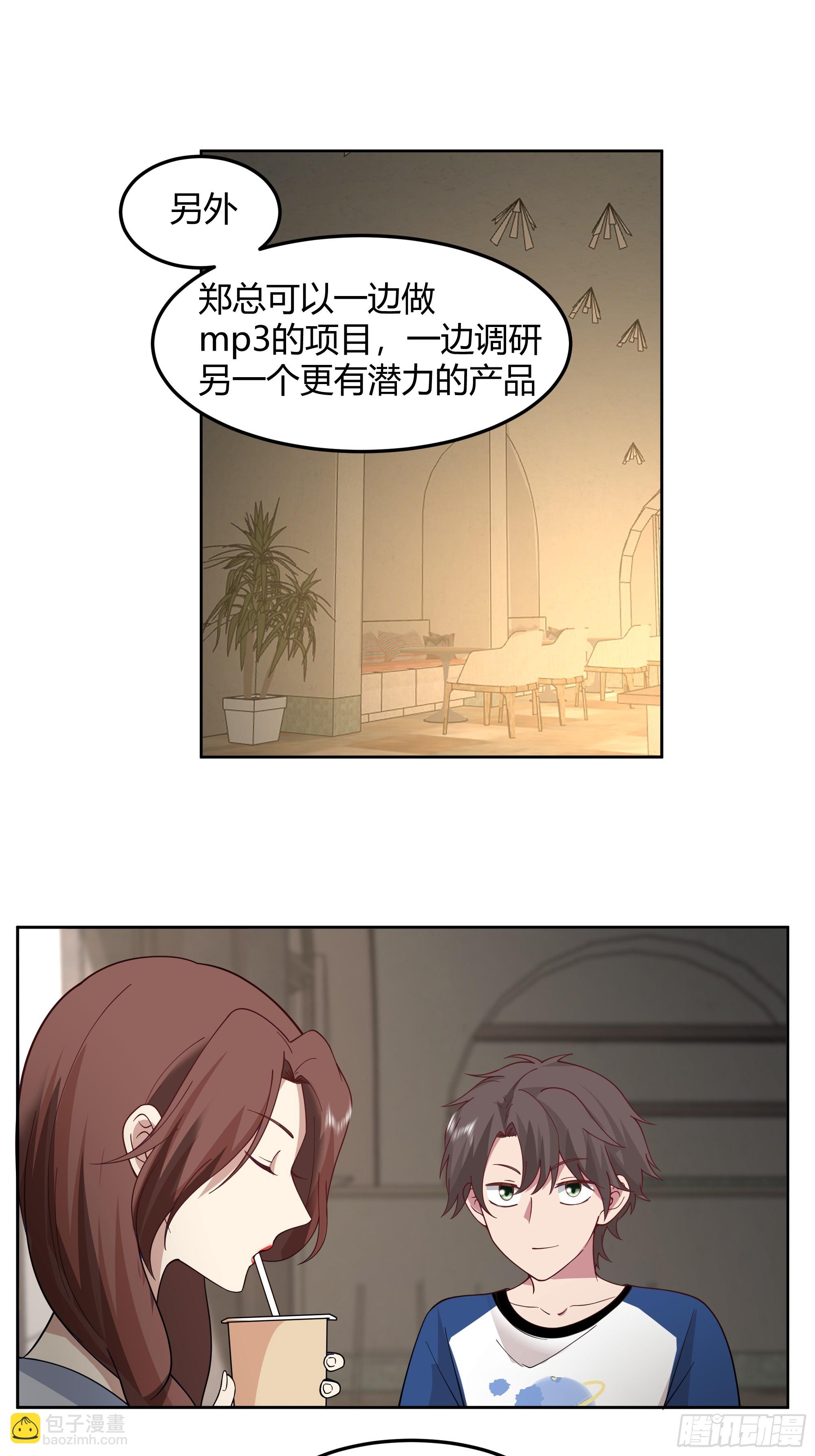 🍘我真没想重生啊 男闺蜜 第22页