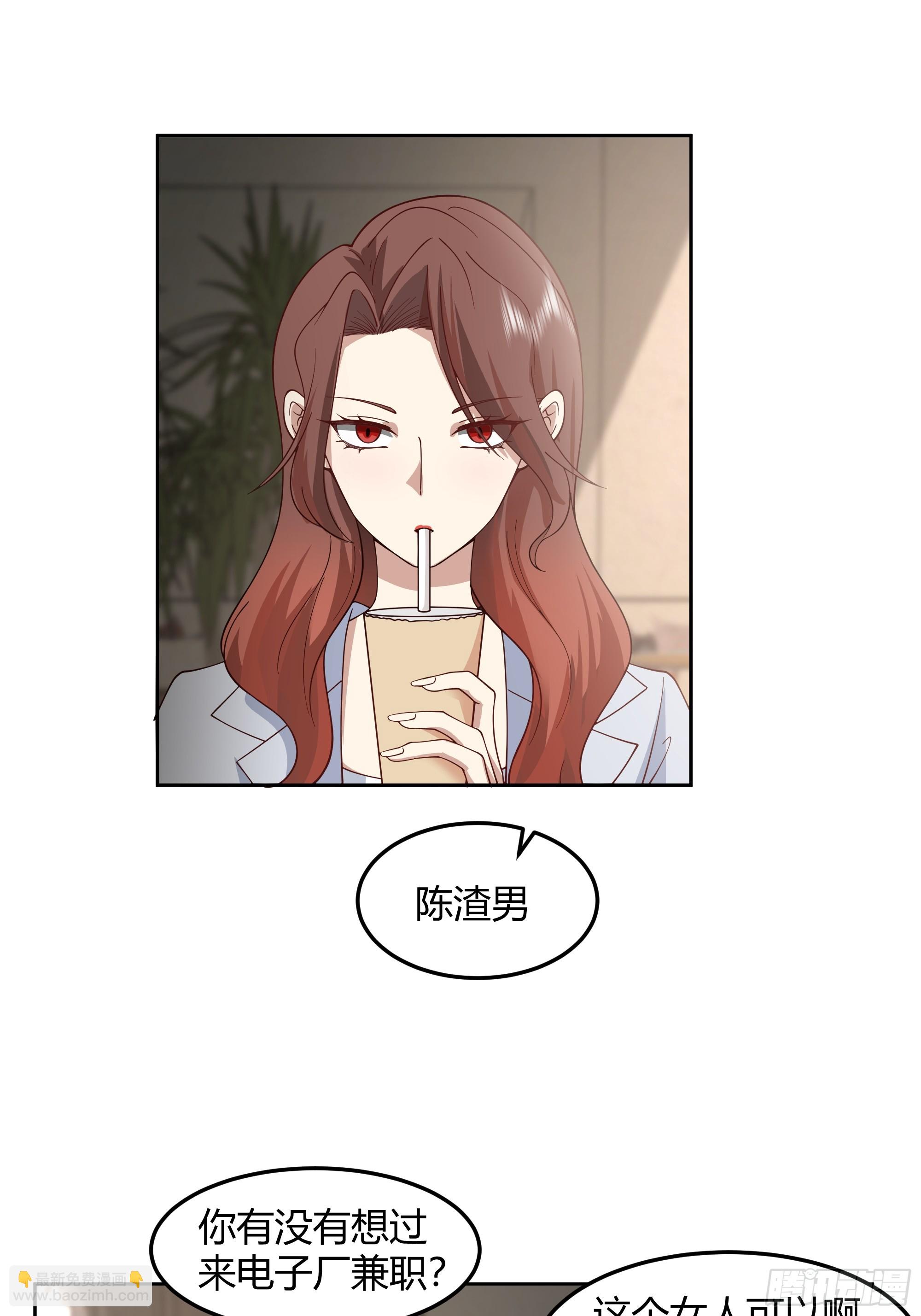 🍘我真没想重生啊 男闺蜜 第25页