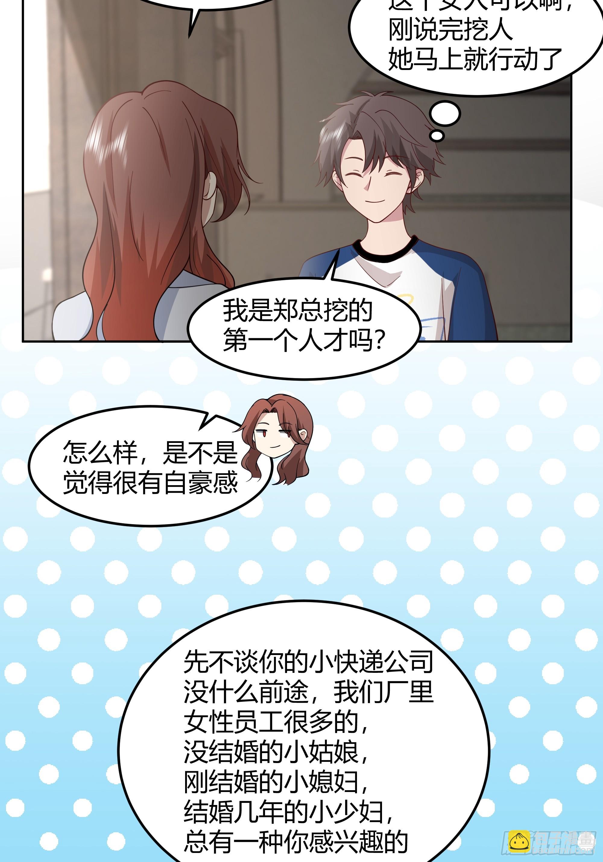 🍘我真没想重生啊 男闺蜜 第26页