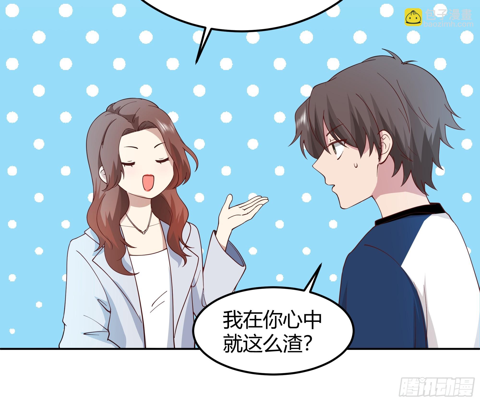 🍘我真没想重生啊 男闺蜜 第27页
