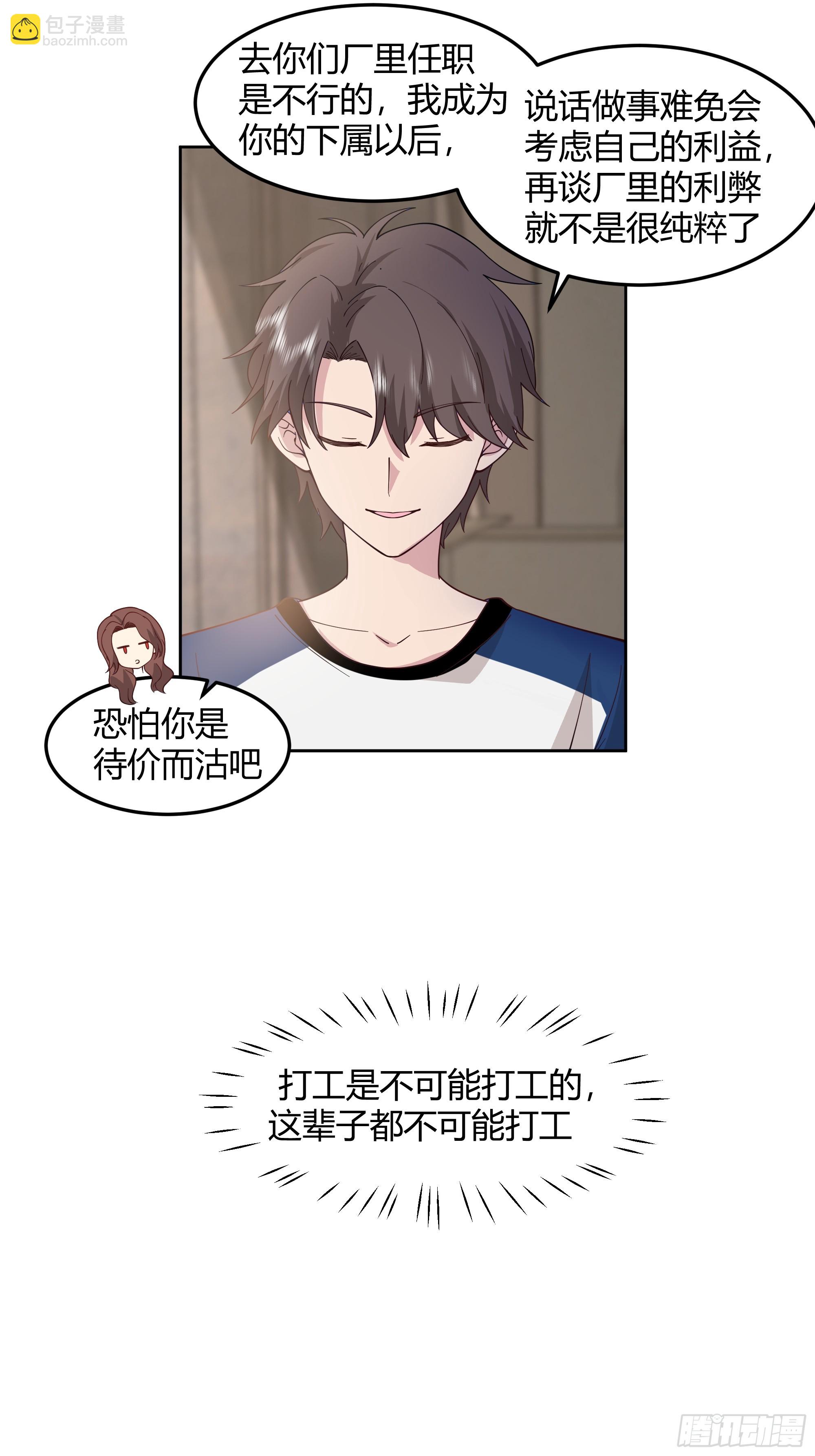 🍘我真没想重生啊 男闺蜜 第28页