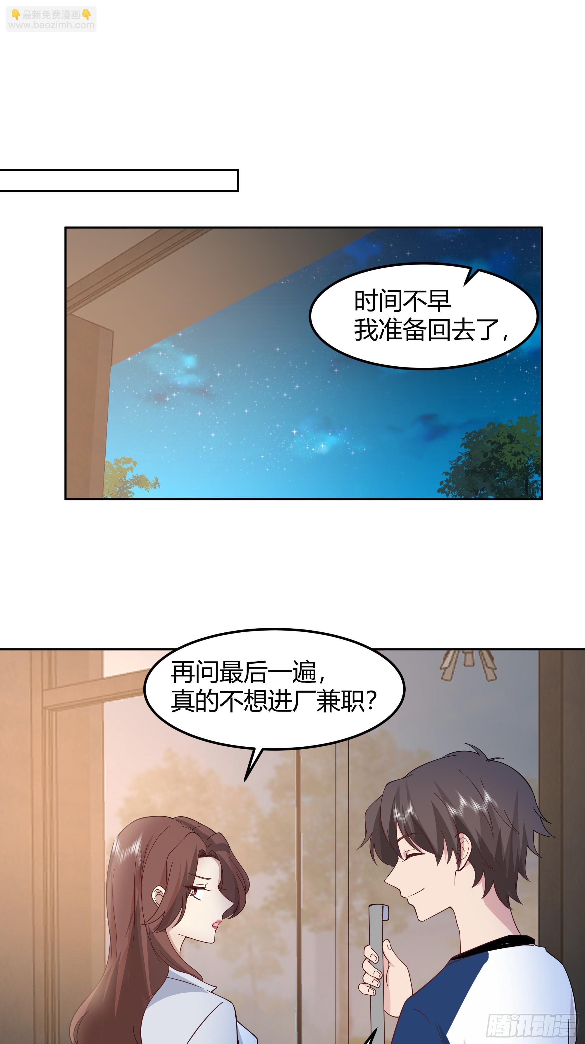 🍘我真没想重生啊 男闺蜜 第29页