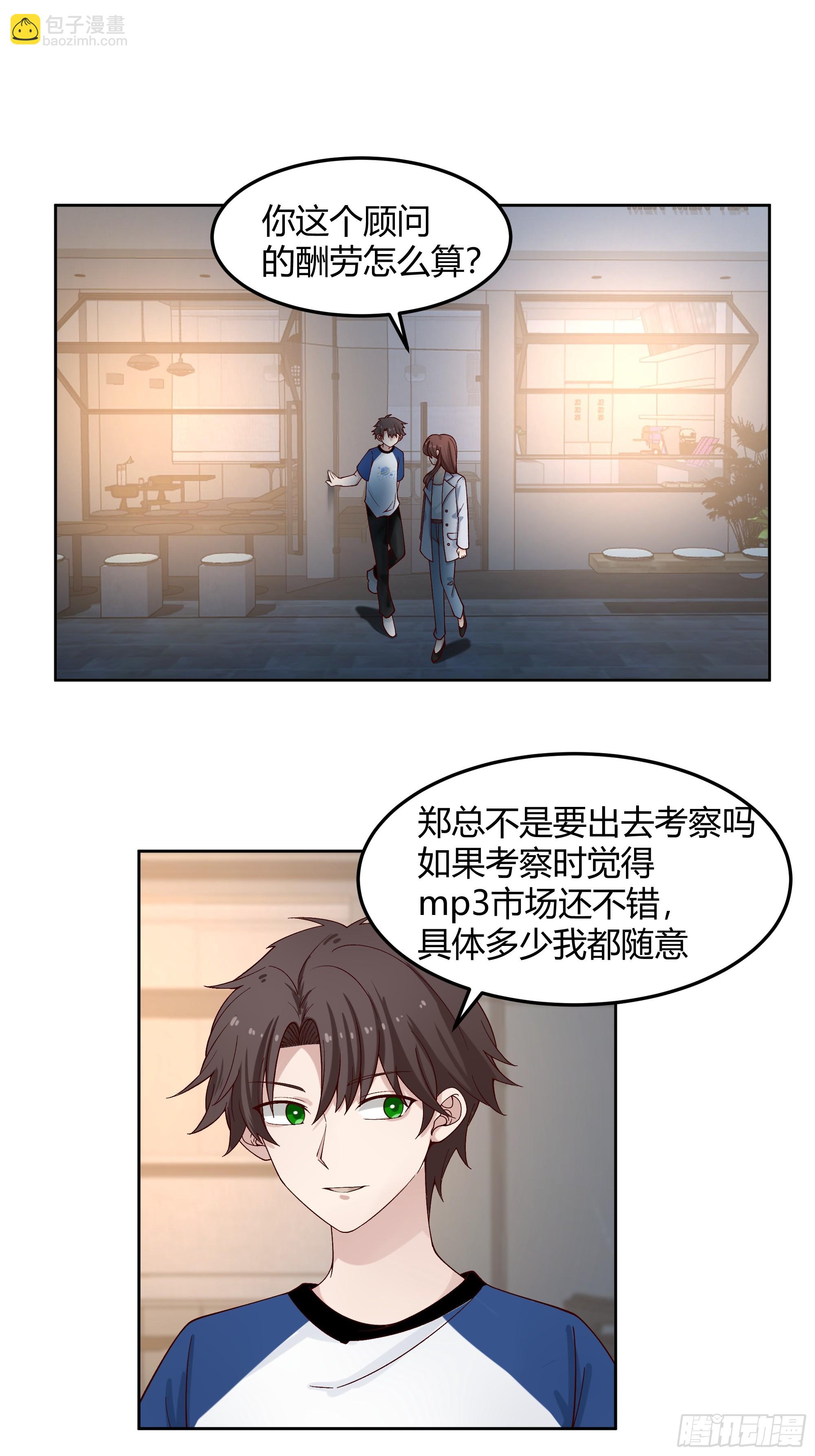 🍘我真没想重生啊 男闺蜜 第32页