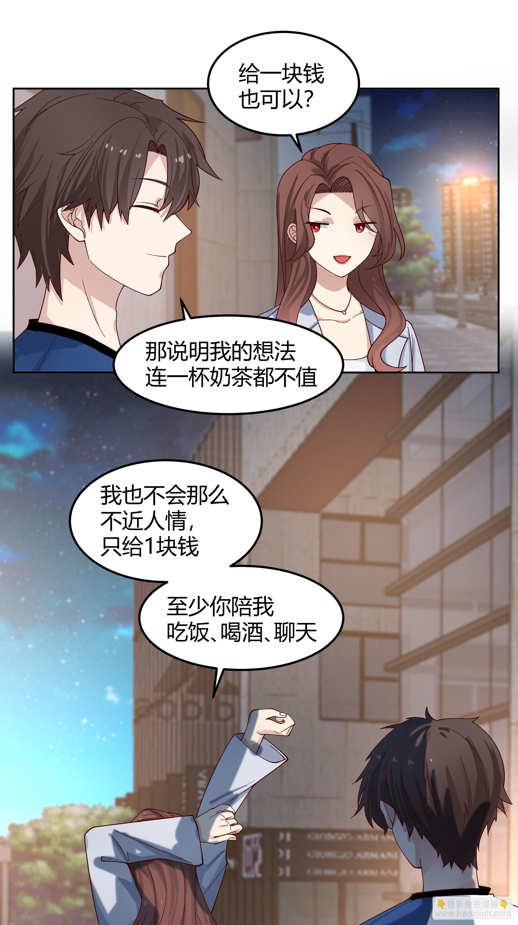 🍘我真没想重生啊 男闺蜜 第33页