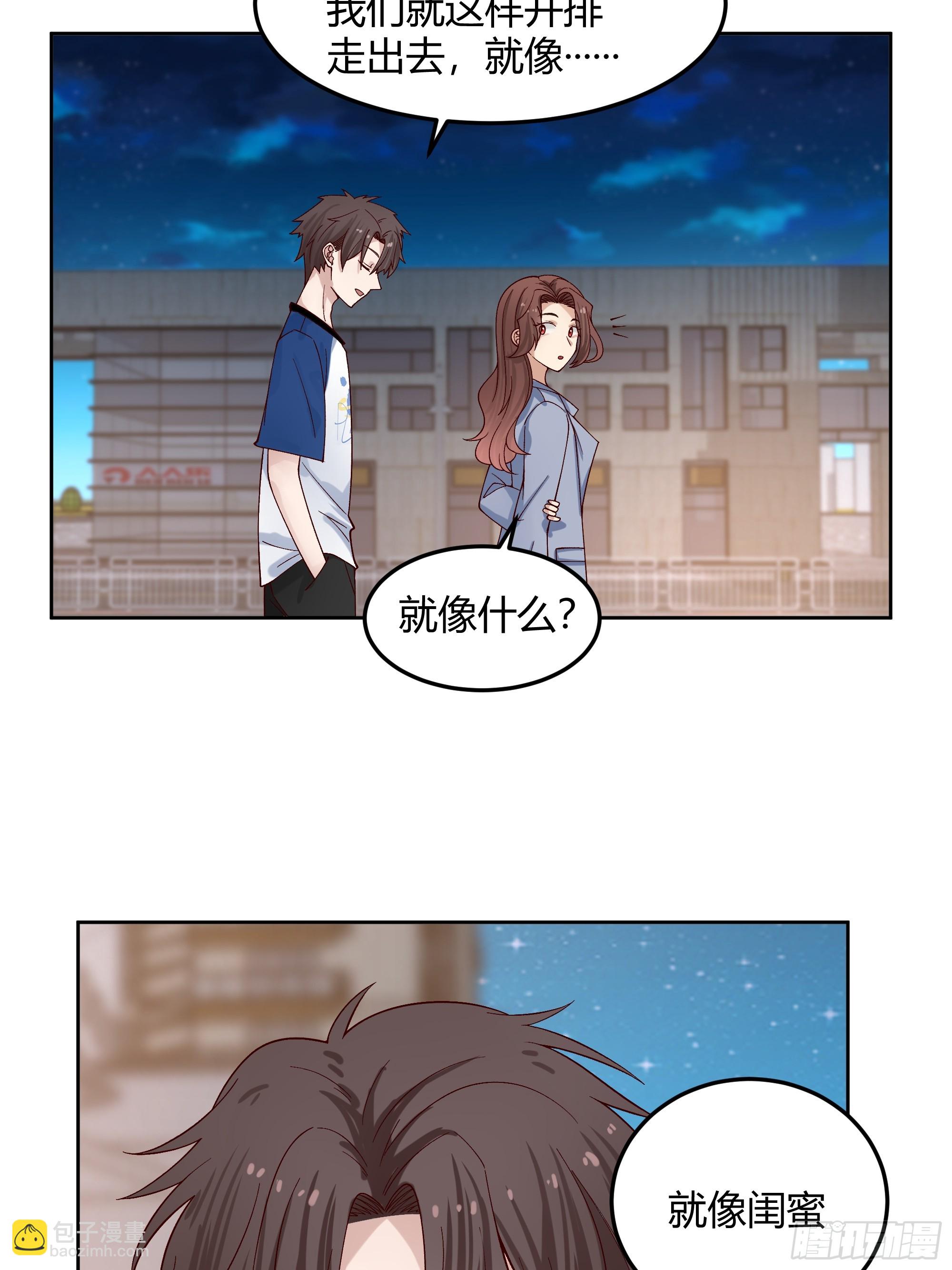 🍘我真没想重生啊 男闺蜜 第36页