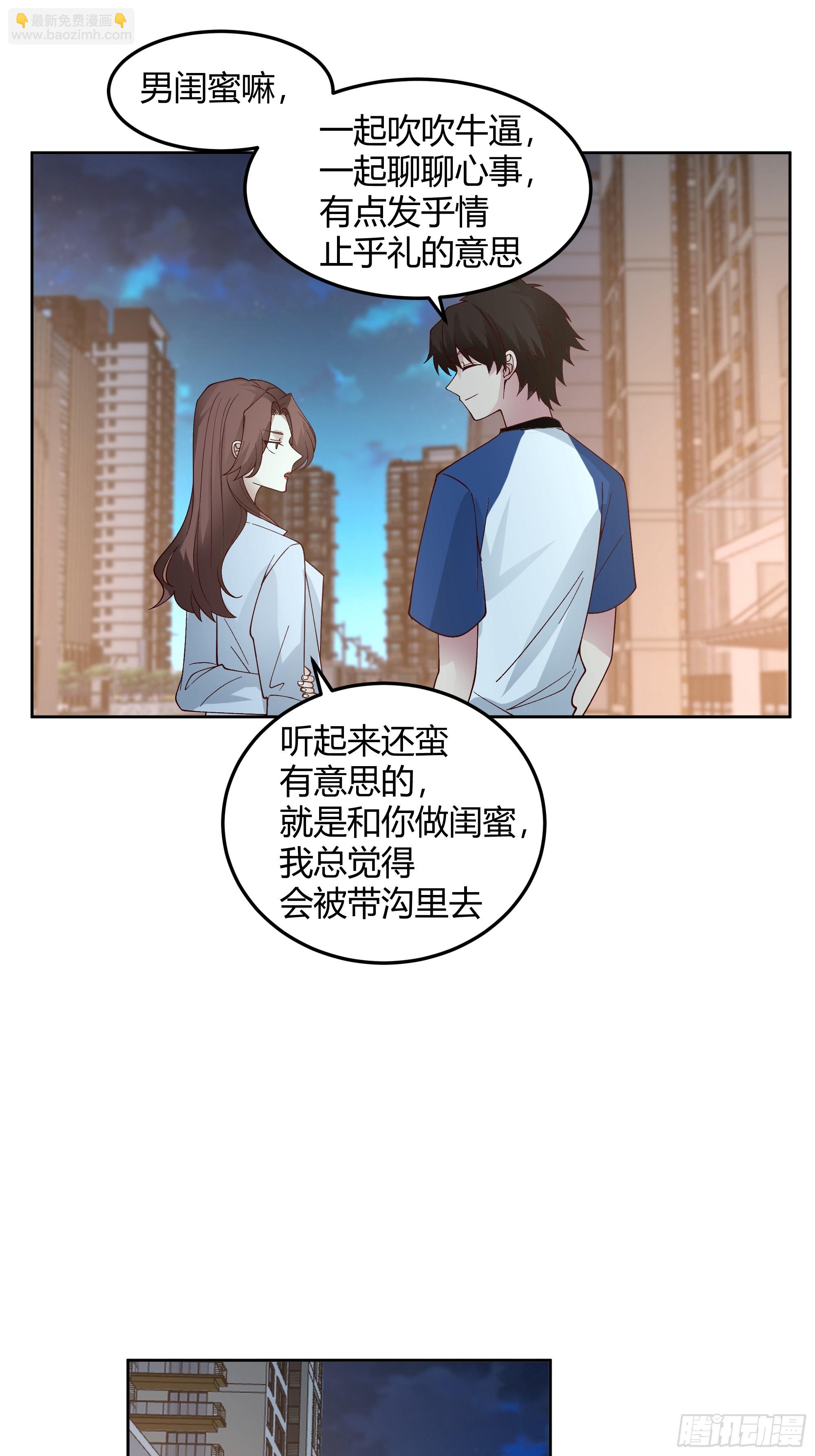🍘我真没想重生啊 男闺蜜 第38页