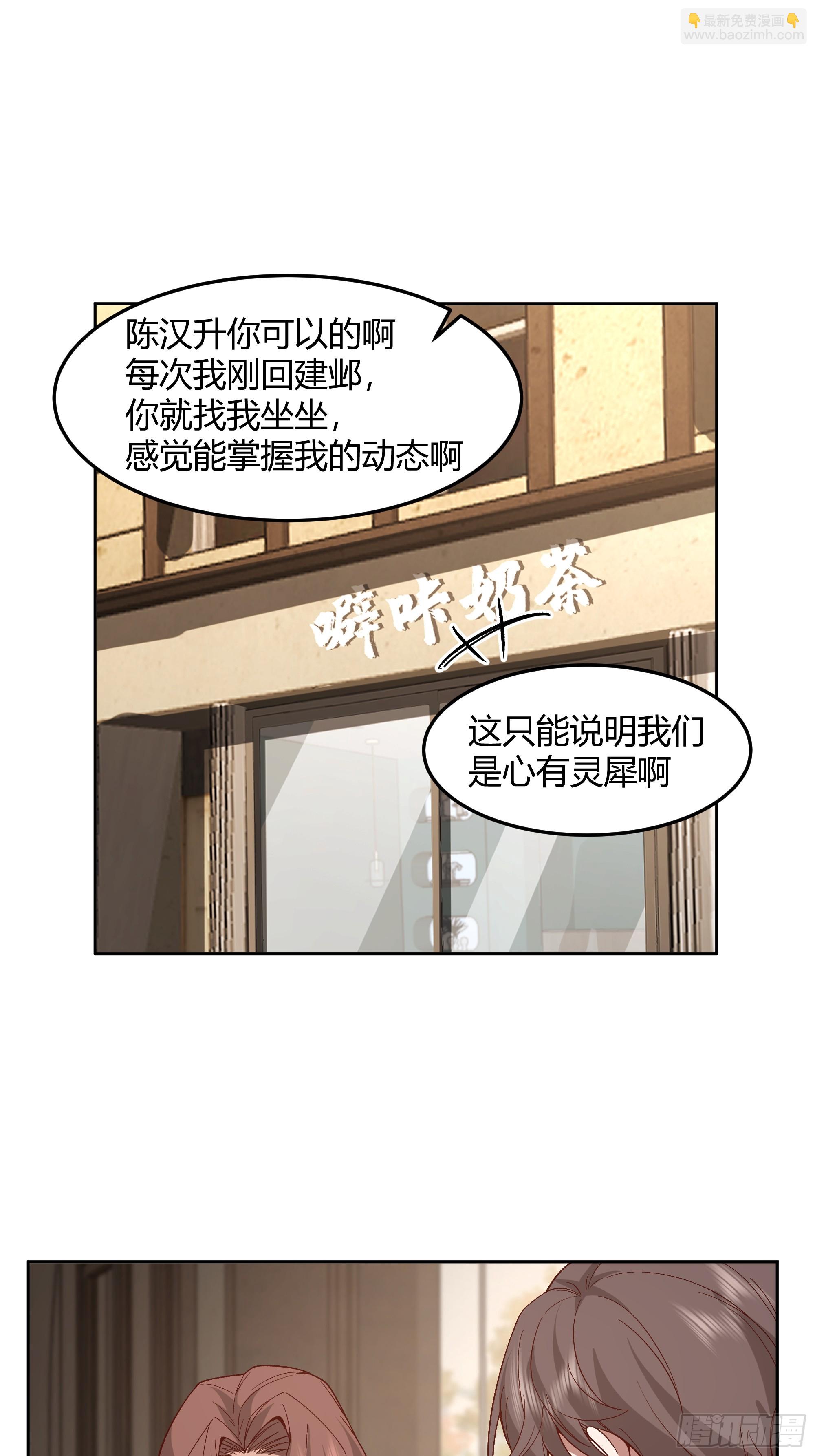 🍘我真没想重生啊 男闺蜜 第4页