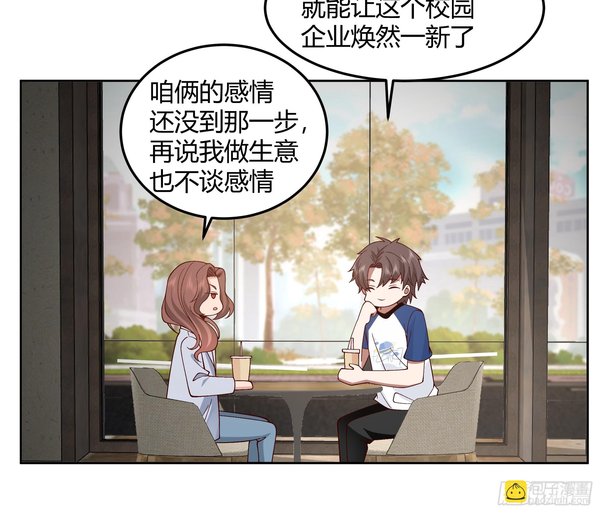 🍘我真没想重生啊 男闺蜜 第6页